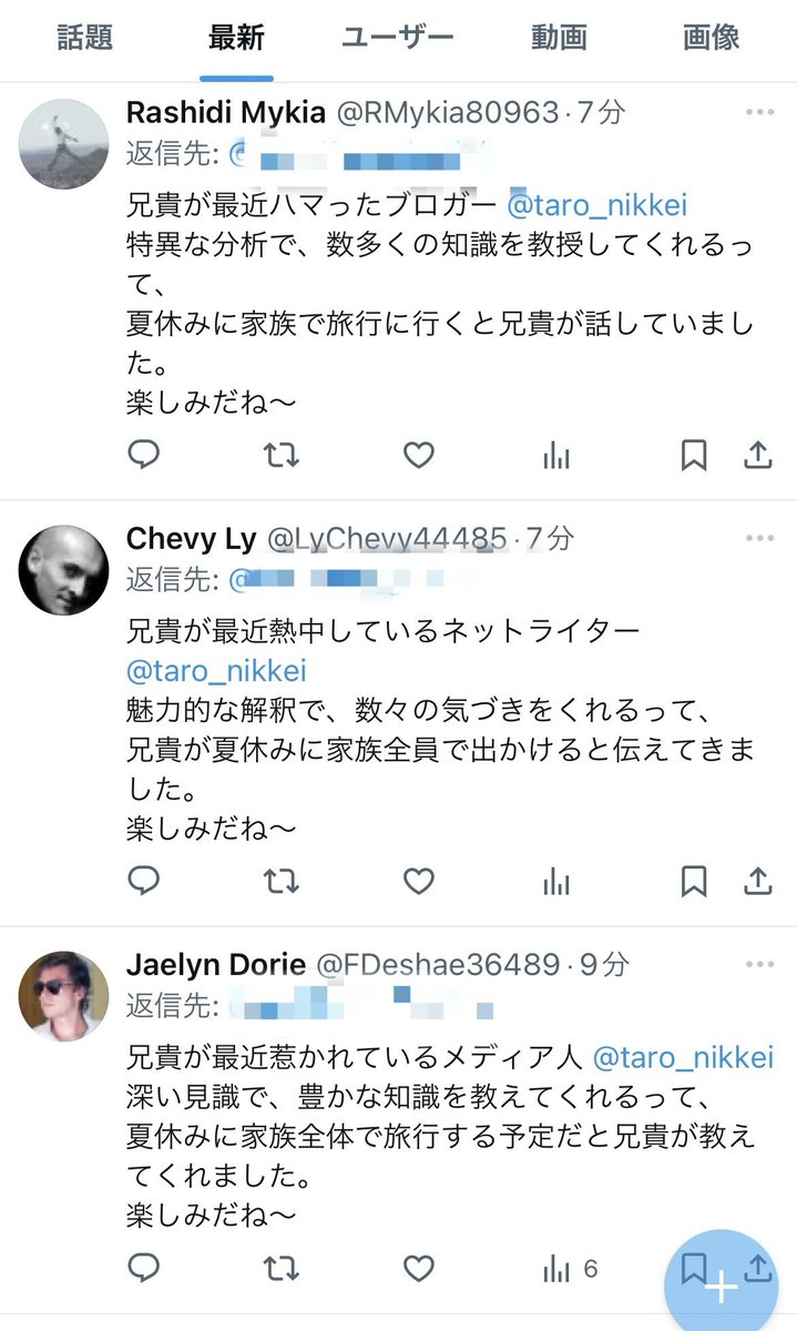 ブロックしても会話をミュートしても、続々アカウント変えて書き込んだくるスパムが本当に迷惑。

酷いのは書き込んで来てこちらをブロックしてくるので投稿のインプレッションがとても下がるらしいです。

せっかく伝えたいことの投稿も他の人に届かないの残念なので、Xにはきちんと対応してほしい。