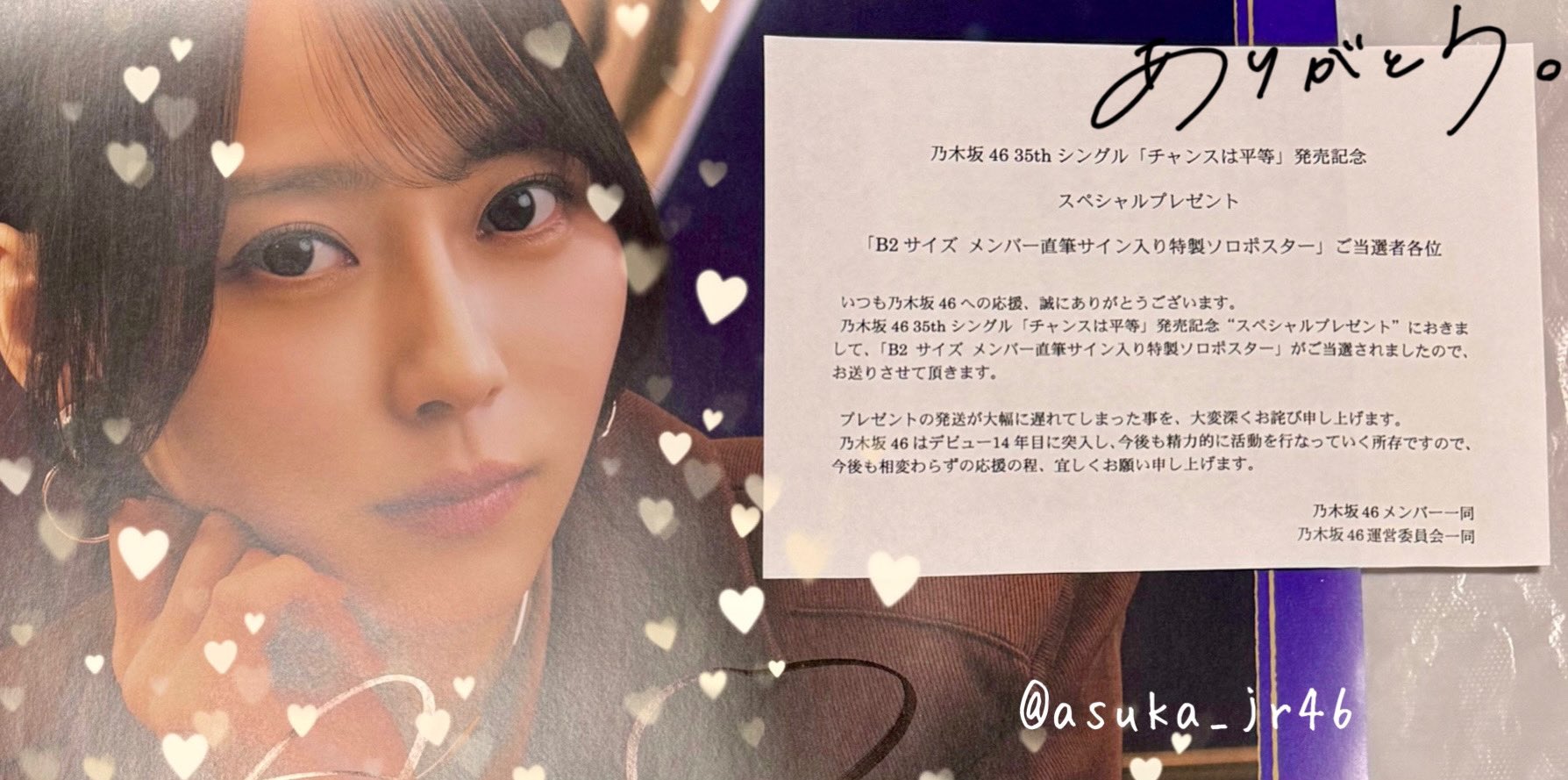 乃木坂46 筒井あやめ 35th 直筆サイン入りB2ポスター（乃木坂46