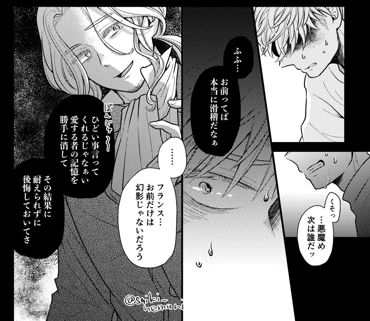 神ロちゃんと煽りボヌ(しんちょく) 