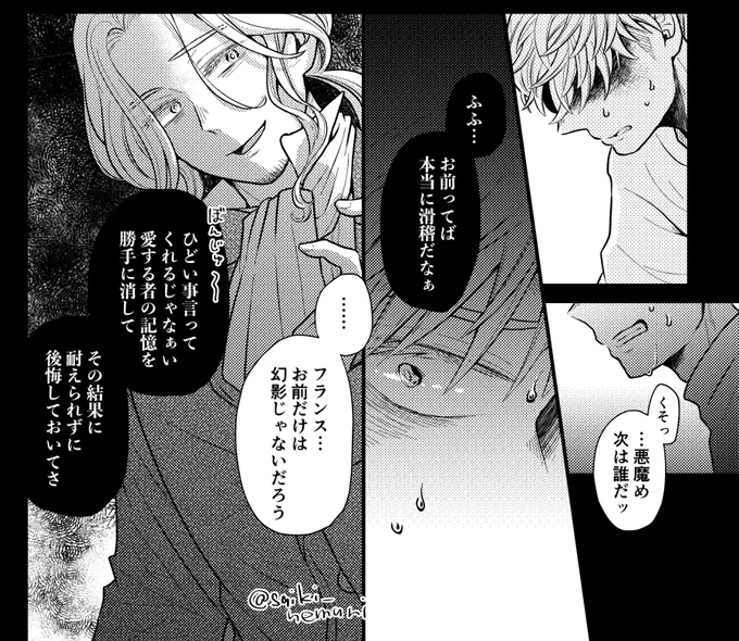 神ロちゃんと煽りボヌ(しんちょく) 