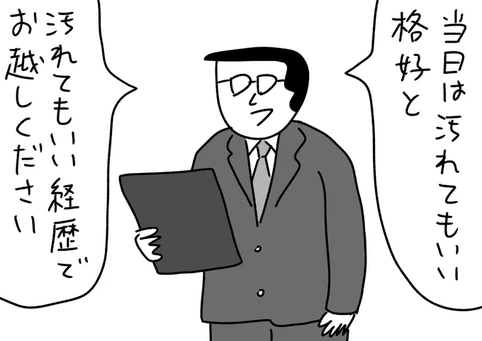 怖いことを言う人
#おほまんが 