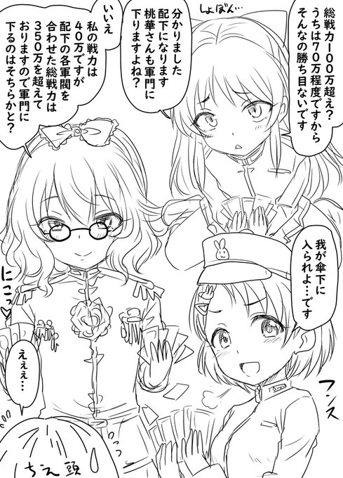 もうやってることが軍閥時代の電報戦争じゃん
白兵戦での死者が出ないとはいえ苦しむのは両方の勢力の庶民(なお庶民は死ぬ)だけという… 