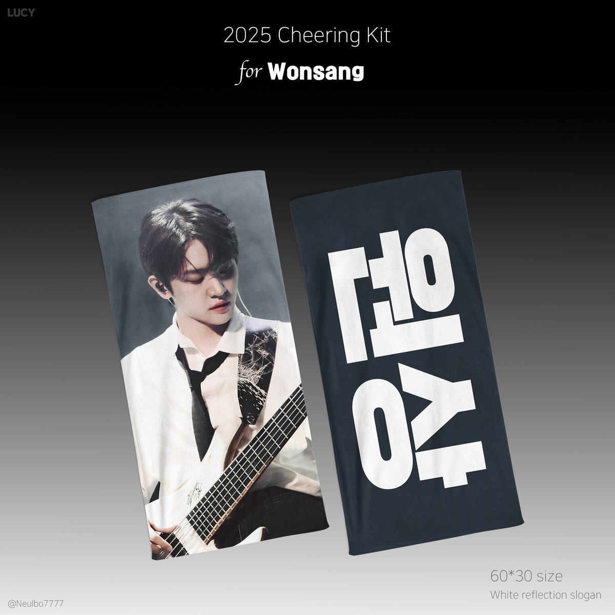 2025 Cheering Kit for #원상
60*30 반사슬로건
🌻폼 작성 기한 : 4/10 ~ 4/22 23:59 
🌻4월 28일 배송 접수 예정 
🌻대만콘, 와장창콘 현장 수령 가능 
       (자세한 내용 윗치폼 내용 확인 부탁드립니다)
witchform.com/deposit_form.p…

#RT 추첨 한 분께 슬로건 1장 보내드립니다 :)