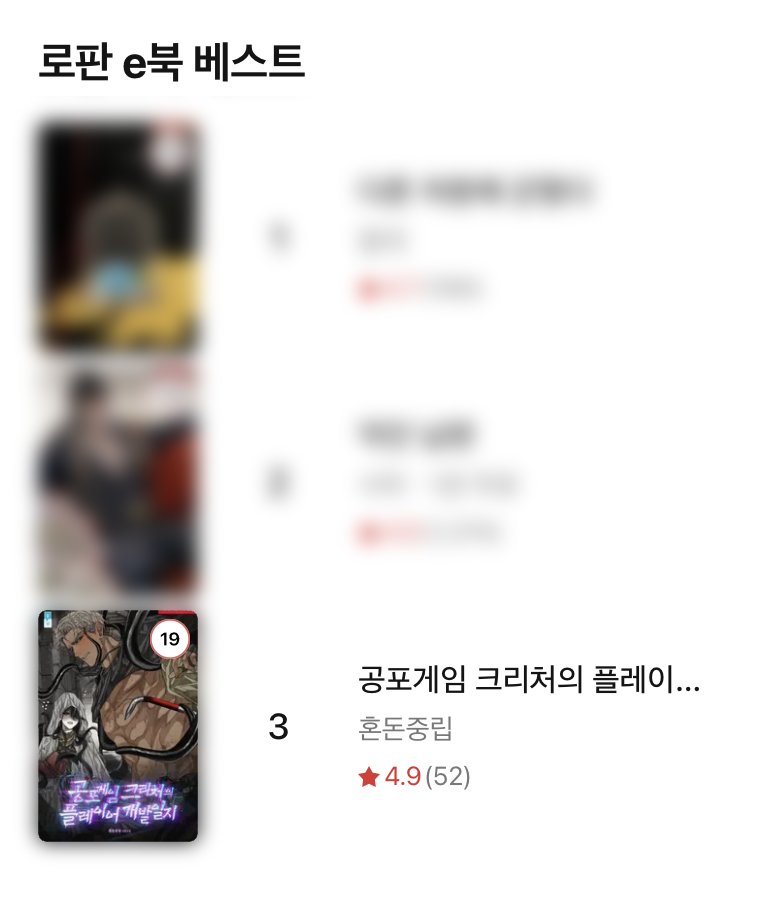 주베 3위 감사합니다(^^) 와!
로판 올스타전 1쿼터 이벤트도 내일까지니 할인이랑 포인트 챙겨가세요(*ˊᵕˋo🐙o
ridibooks.com/event/80451