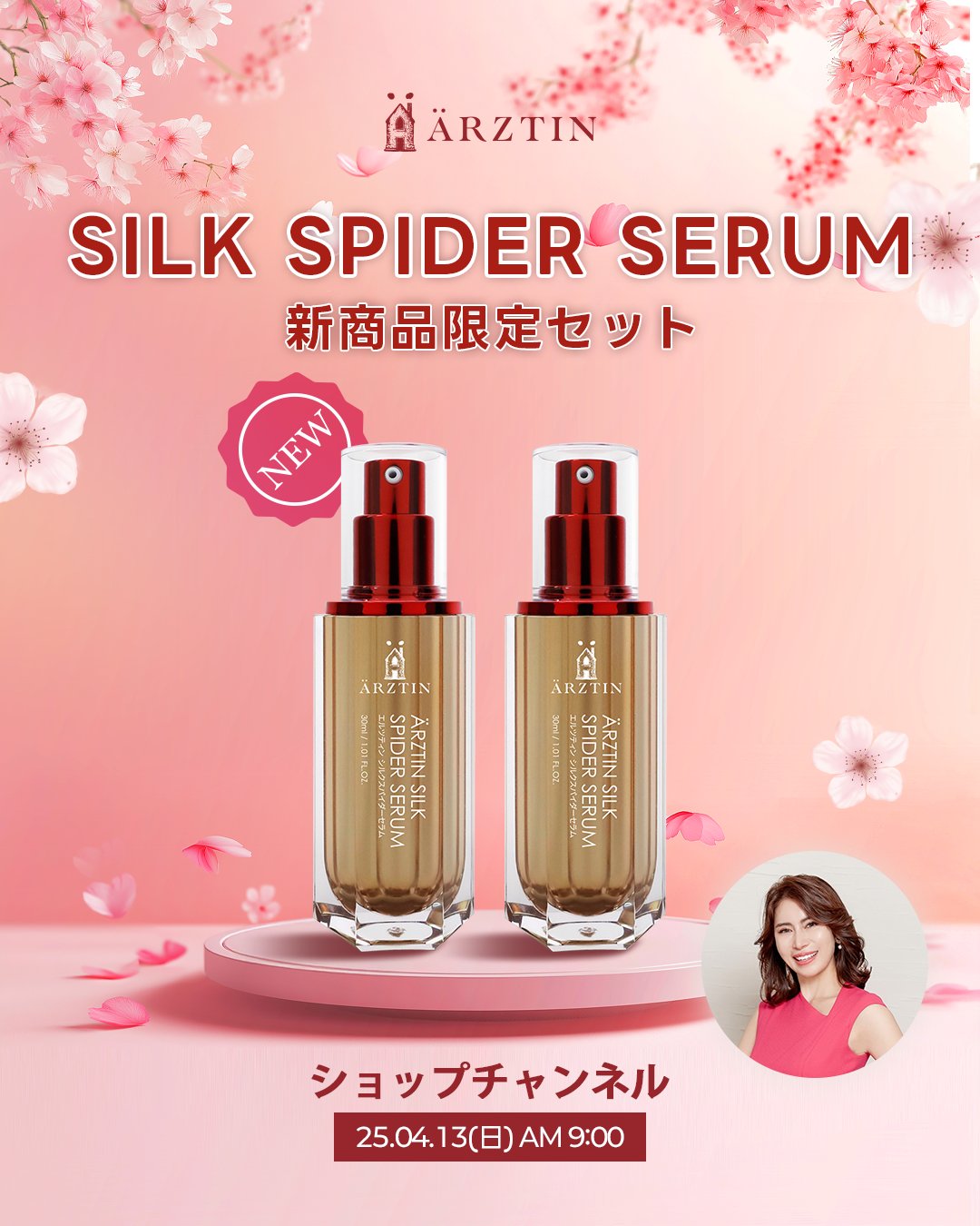 ARZTIN シルクスパイダーセラム 30mL ARZTIN / (準備中) シルクスパイダーセラム