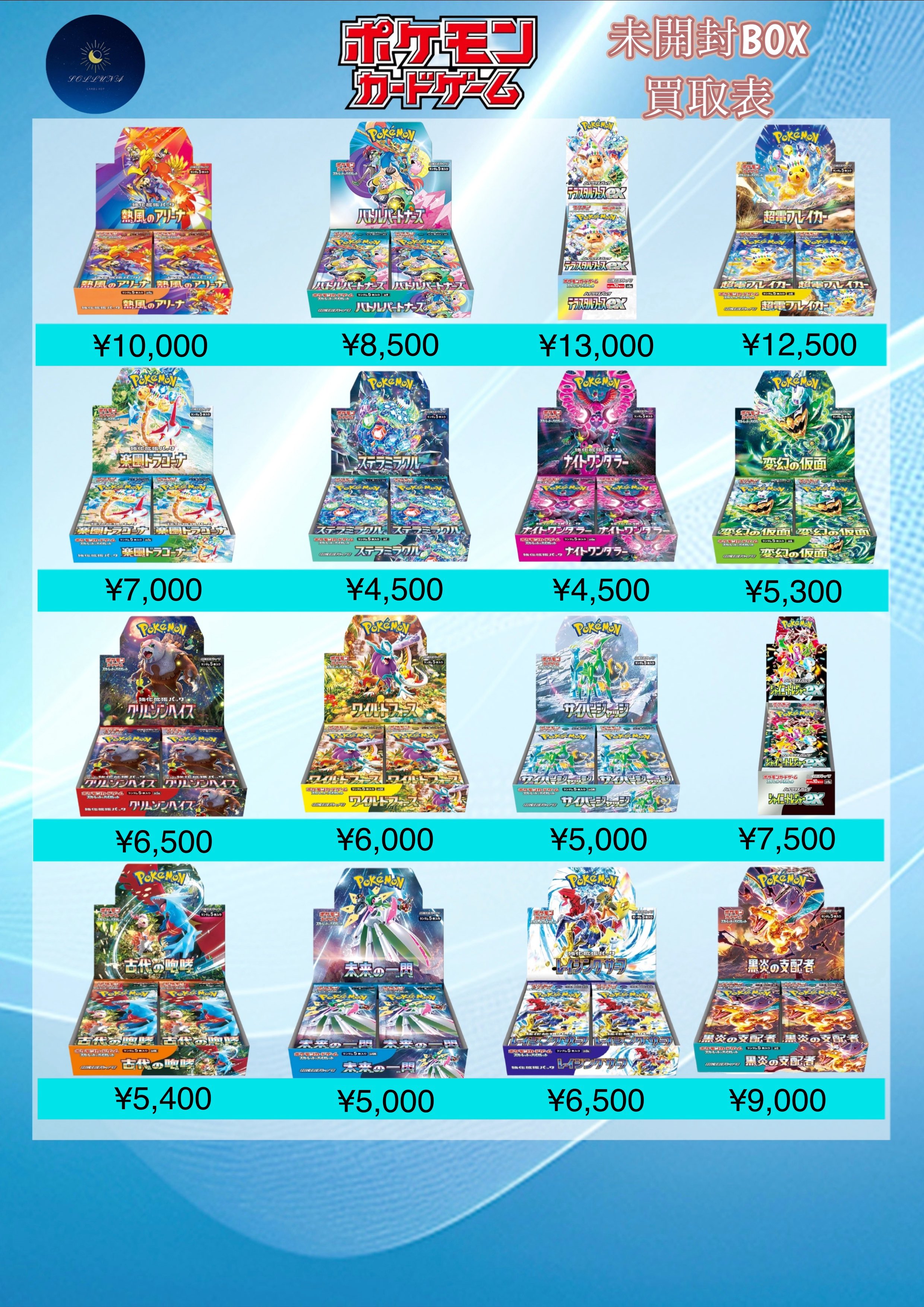 ポケモン - 専用　まとめ売り ポケカ SR まとめ売り SAR