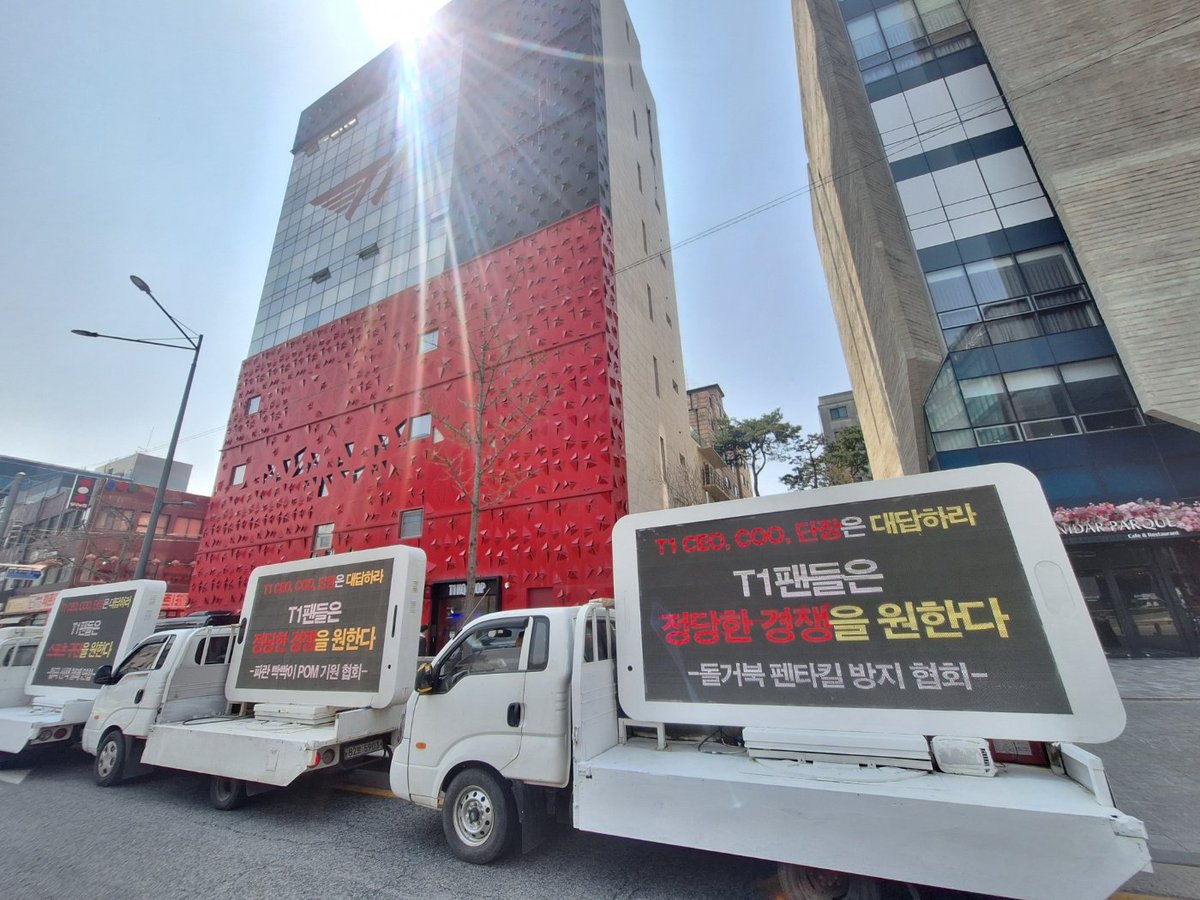 t1 팬 일동 공동 성명문 진행상황 tweet media