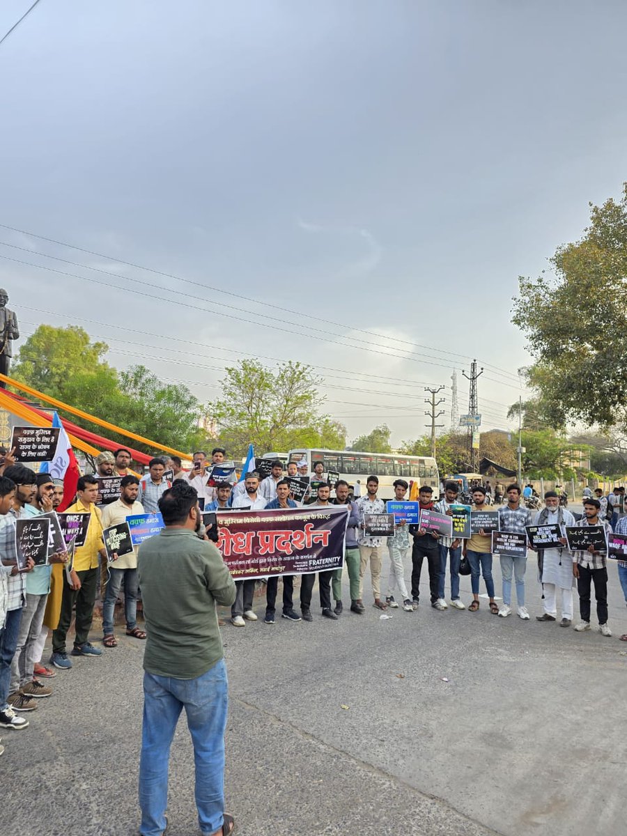 siorajasthan's tweet image. कल दिनांक 09 अप्रैल 2025 को मुस्लिम पर्सनल लॉ बोर्ड के आह्वान पर SIO इकाई सवाई माधोपुर और फ्रेटरनिटी मूवमेंट राजस्थान की ओर से वक़्फ एक्ट में किए गए परिवर्तनों के विरुद्ध अम्बेडकर सर्किल बज़रिया सवाईमाधोपुर पर एक विरोध प्रदर्शन आयोजित किया गया।
#RejectWaqfAct