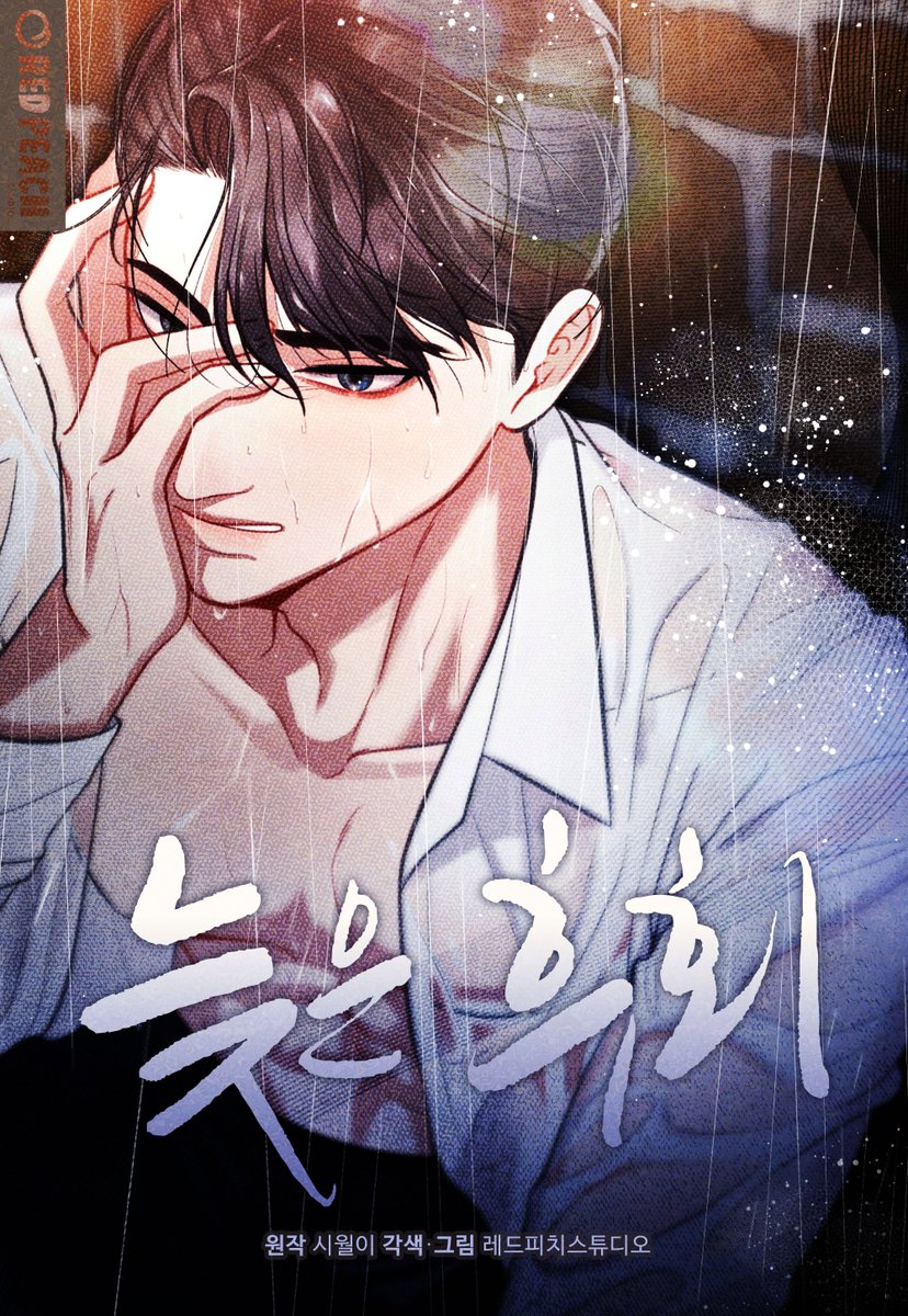 레드피치스튜디오 | RedPeach tweet media