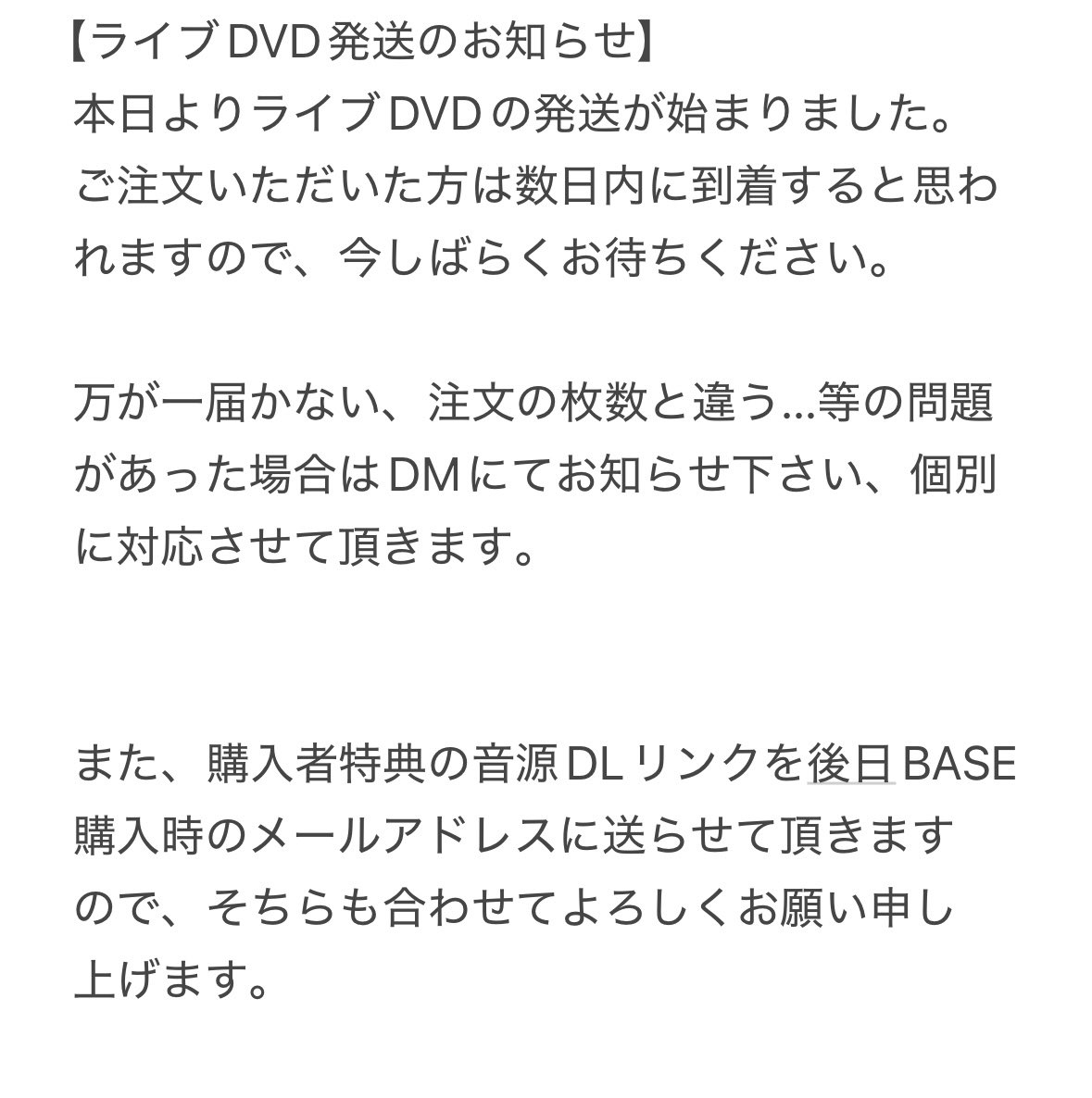 HOLLOWSHADE's tweet image. 【ライブDVD発送のお知らせ】