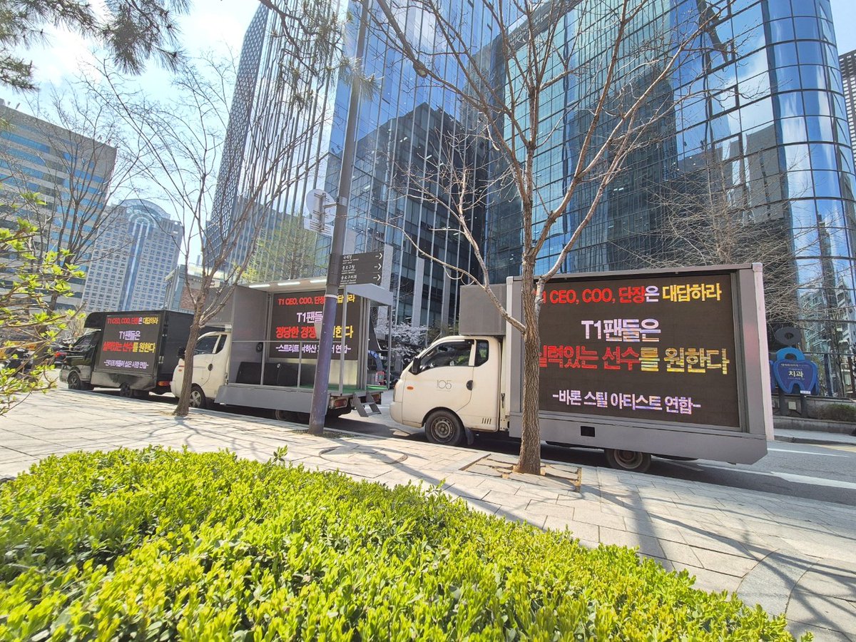 t1 팬 일동 공동 성명문 진행상황 tweet media