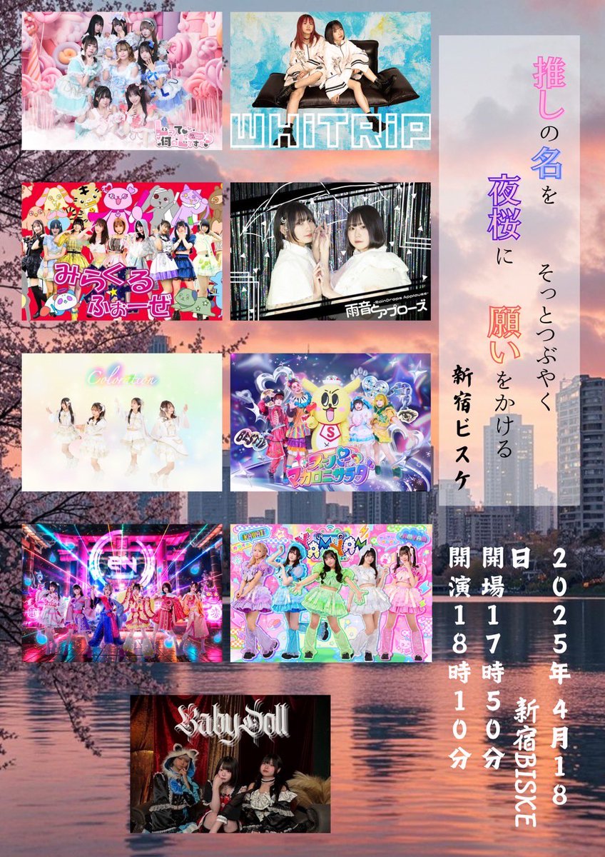 ライブハウス新宿Biske (@sjbiske) / Posts / X