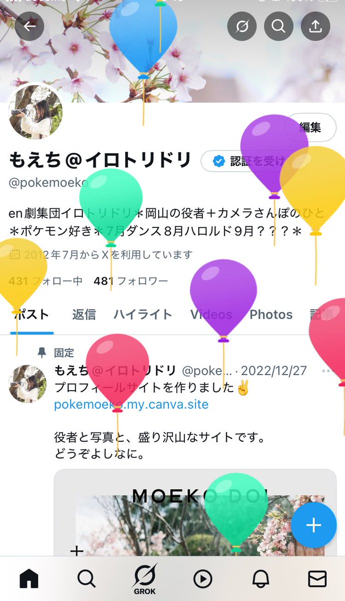 もえち@イロトリドリ tweet media