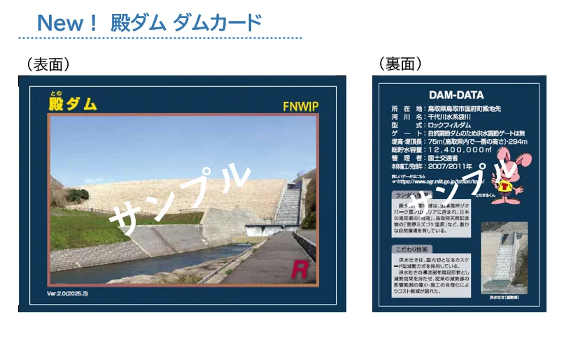 国土交通省 鳥取河川国道事務所 on X: 