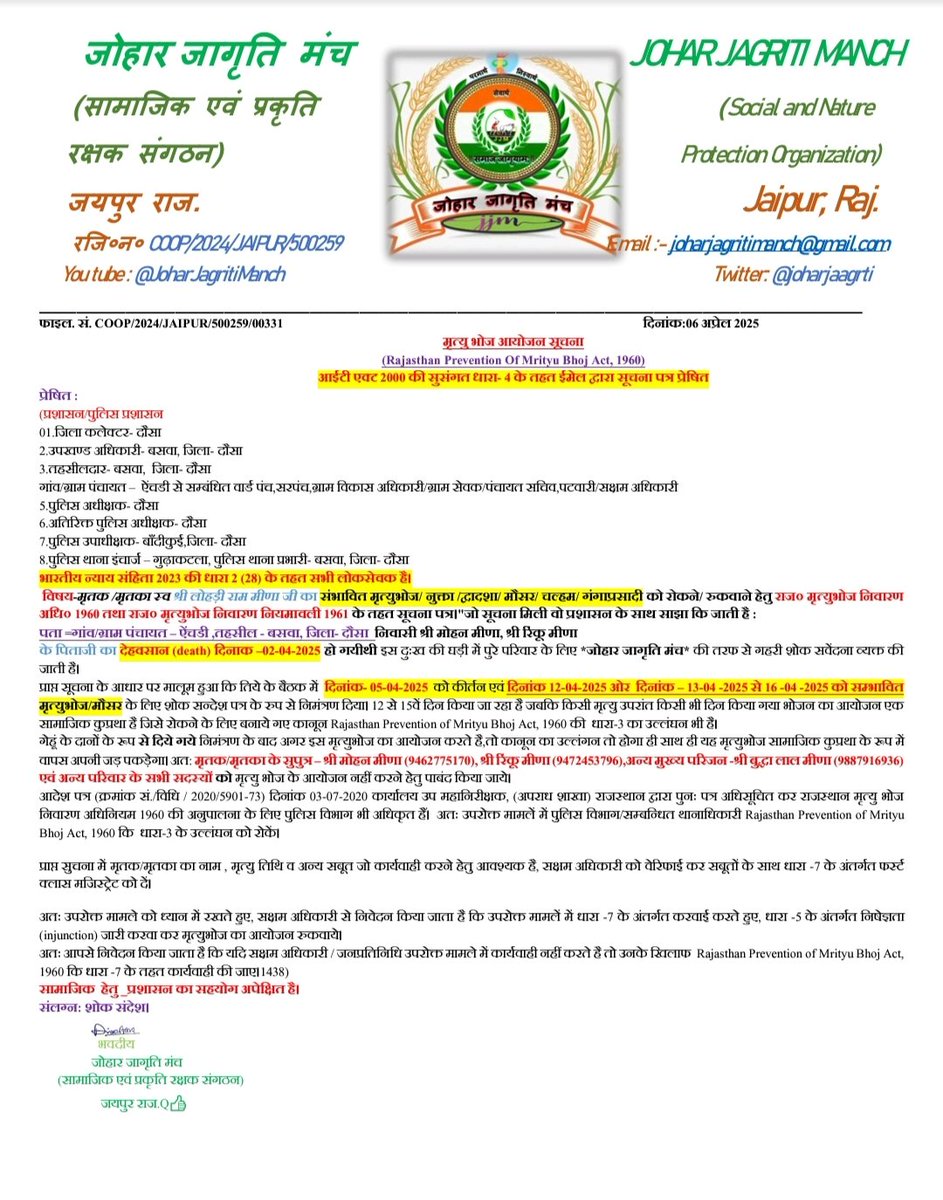 जोहार जागृति मंच tweet media
