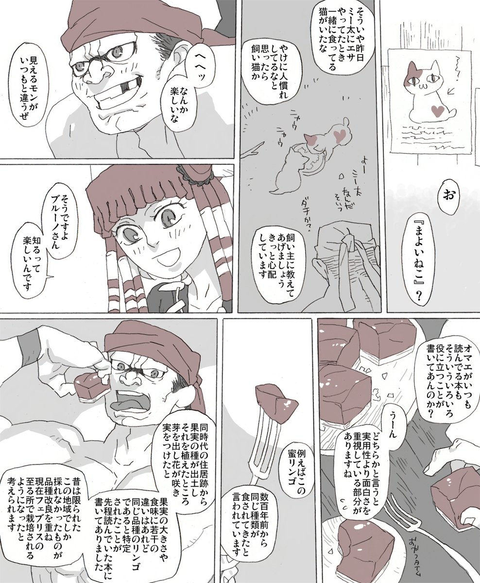 タルトタタンふたりじめ 
