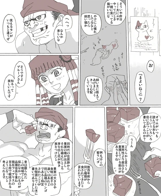 タルトタタンふたりじめ 