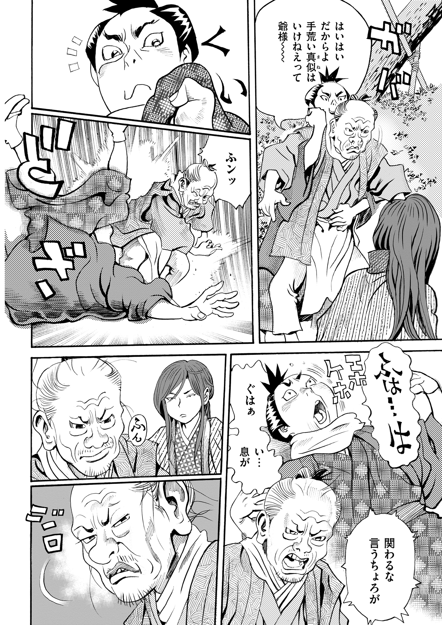 漫画、京極夏彦まとめ コミック乱ツインズ on X: 