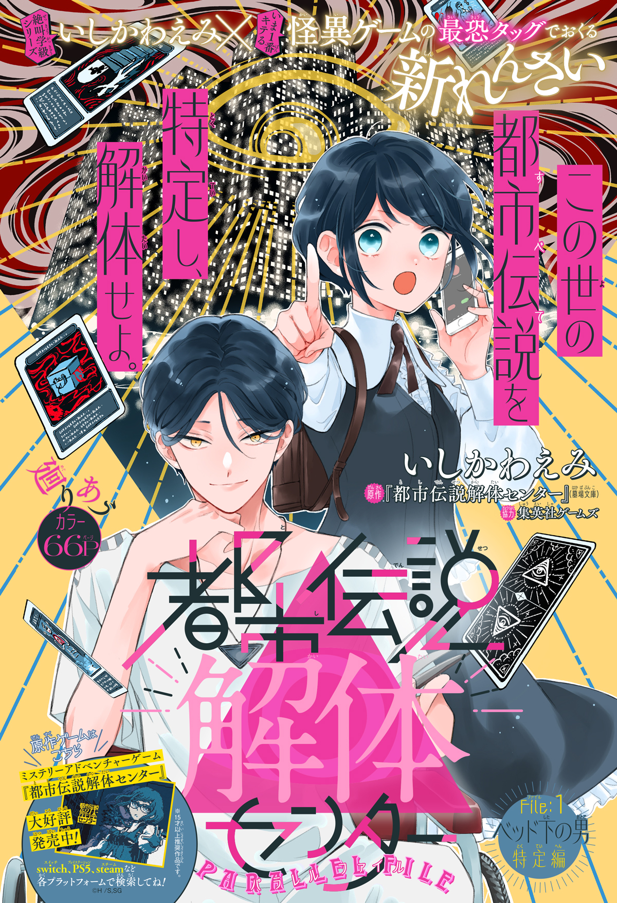 Amazon.co.jp: みずほ、中学生、世界崩壊は突然に2 (電撃