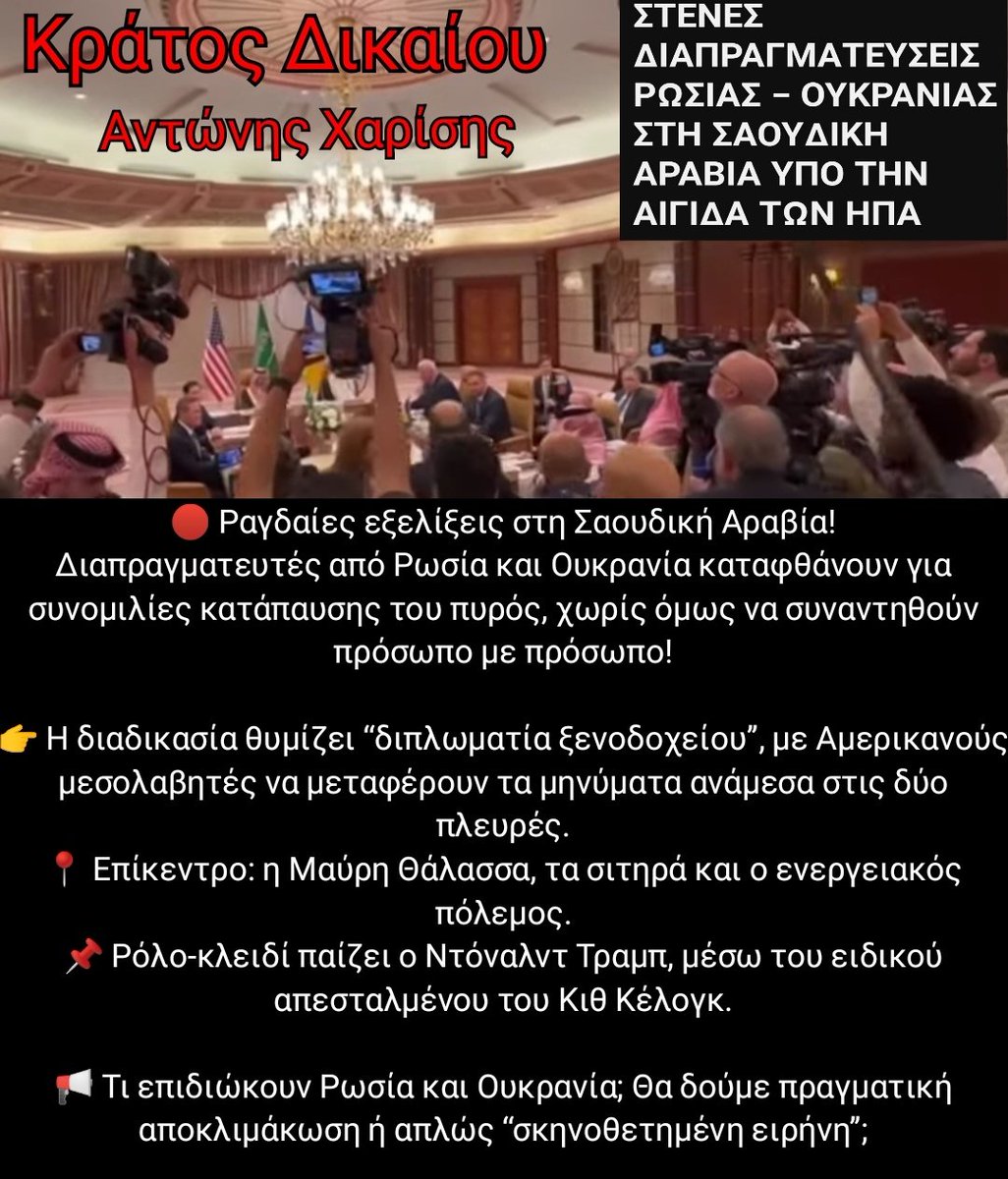 HandrisAntonis's tweet photo. #Ρωσία_ΗΠΑ #πόλεμος_Ουκρανία_Τέλος https://t.co/m4djNIFvgj