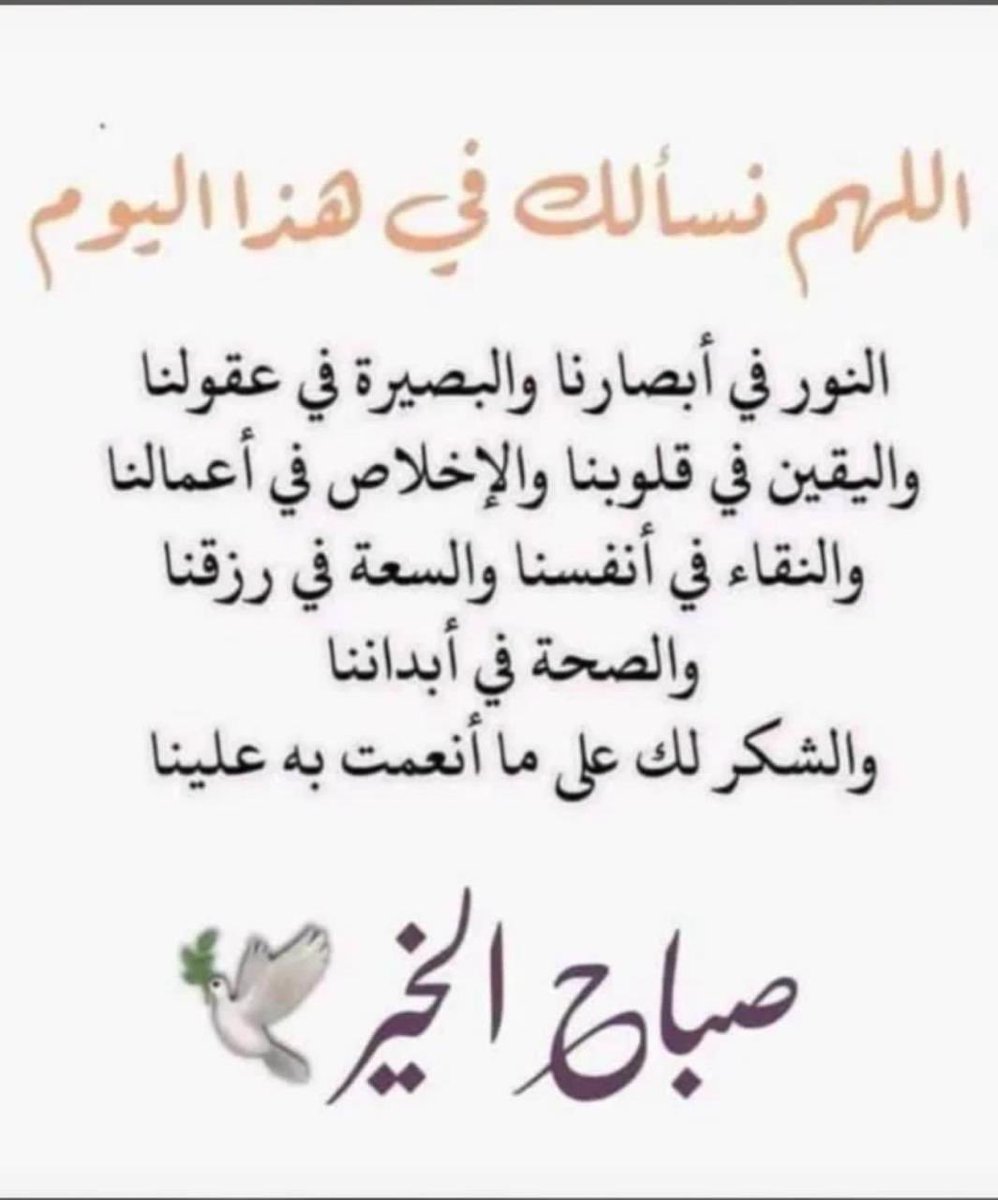 استغفر الله🌿 (@saalleh_1) on Twitter photo 