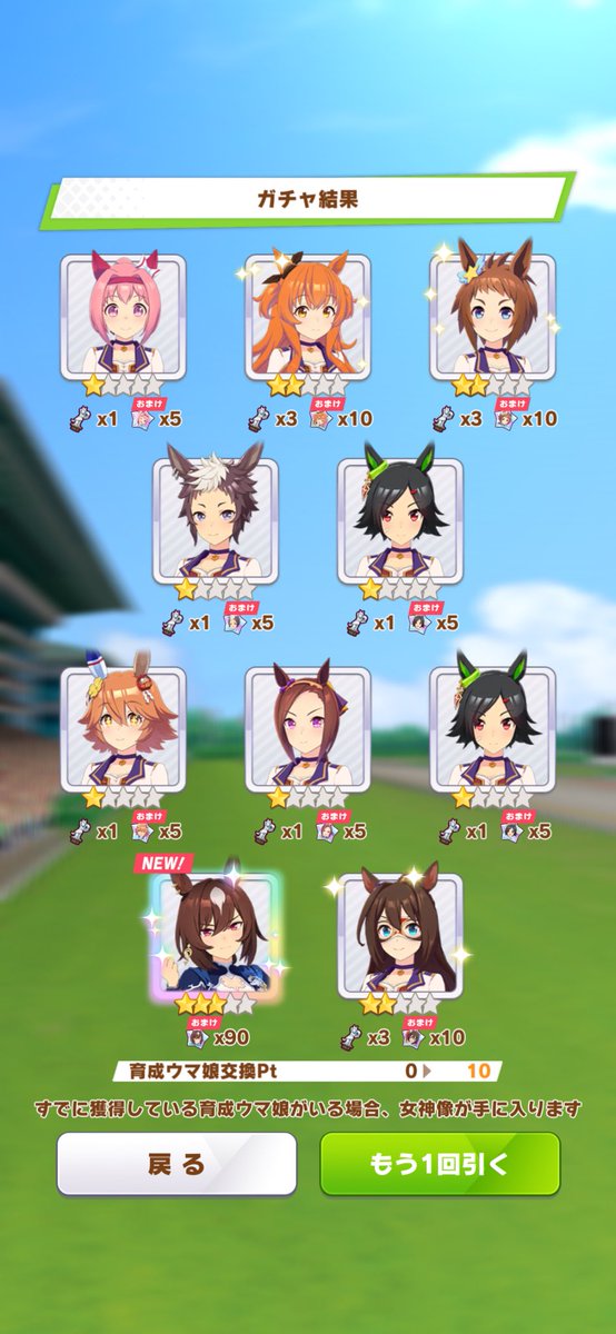 ( 'ω')ｴｯ……………好み(*´`)♡
なんて思いながら10連だけ回したら出たんだが？！(*´ω｀*)
かなり好み(/ω＼)  演出もよき！！
シリウスシンボリ！！(*´`)♡   
ネーミングはシリウス様で！(◍´꒳`)b