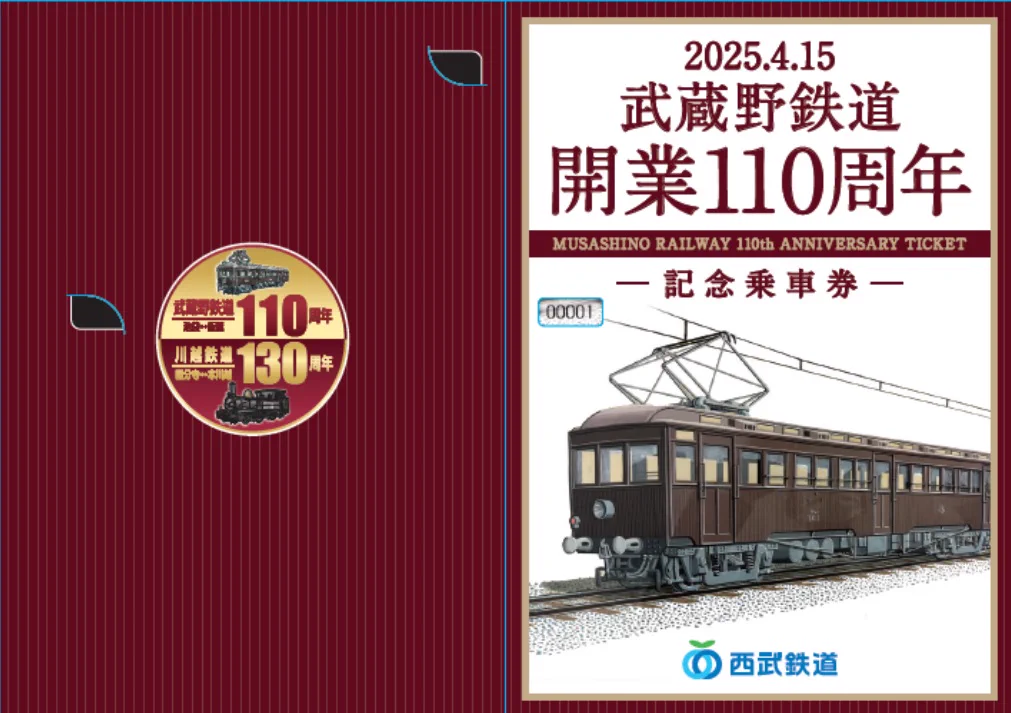 西武鉄道イベント情報【公式】 on X: 