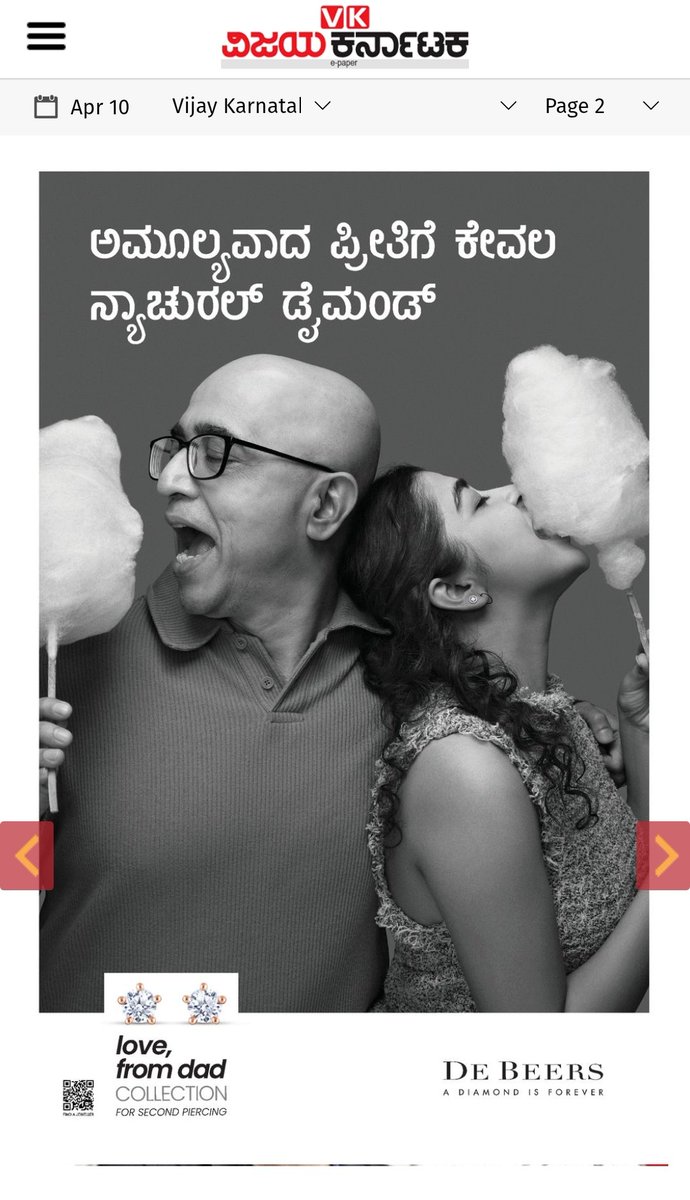 ಇದರ ಉದ್ದೇಶ, ಗುರಿ ಏನೇ ಇರಲಿ. ಮಗಳಿಗೆ ನೀಡಬಹುದಾದ ನ್ಯಾಚುರಲ್ ಪ್ರೀತಿಯನ್ನು ಈ ಜಾಹೀರಾತು ಮನಸ್ಸಿಗೆ ಹಿಡಿಸುವಂತೆ ಹೇಳಿದೆ...

ಅಮೂಲ್ಯ ಪ್ರೀತಿಗೆ ನ್ಯಾಚುರಲ್ ಡೈಮಂಡ್ ! 

Love it dear Dr Beers 
#DeBeers <a href="/debeersgroup/">De Beers Group</a> 
<a href="/Vijaykarnataka/">vijaykarnataka</a> <a href="/editor_vk/">VK Editor</a> <a href="/EditorLvk/">LVK EDITOR</a> 
<a href="/Sudarshanvk2/">Sudarshan Channangihalli</a> <a href="/vrpelathadka/">Vidyarashmi Pelathadkavk</a>