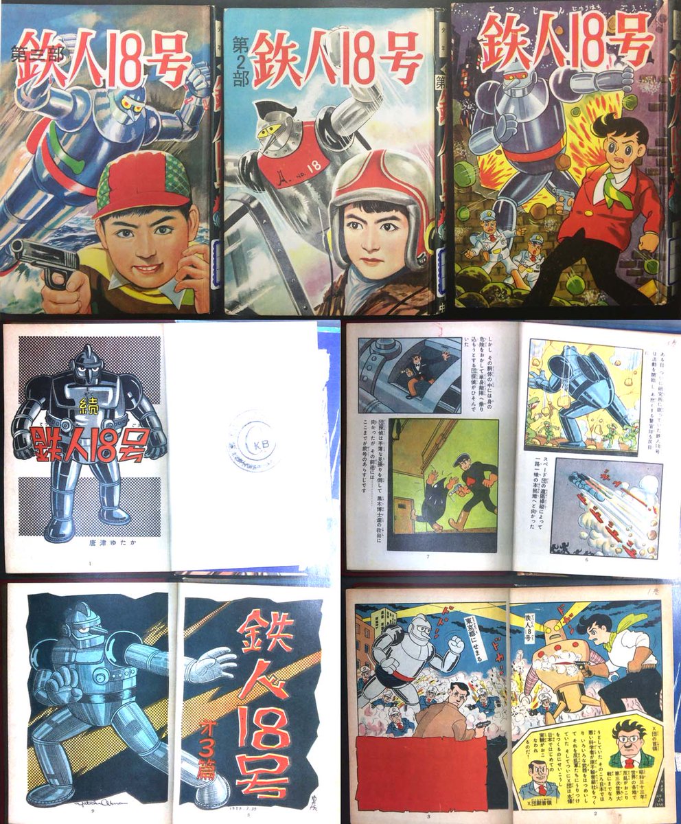 なんやかんや鉄平 ひら on X