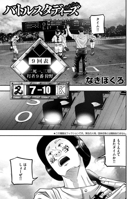 バトルスタディーズ = BATTLE STUDIES 1 Read Battle Studies, Chapter 1