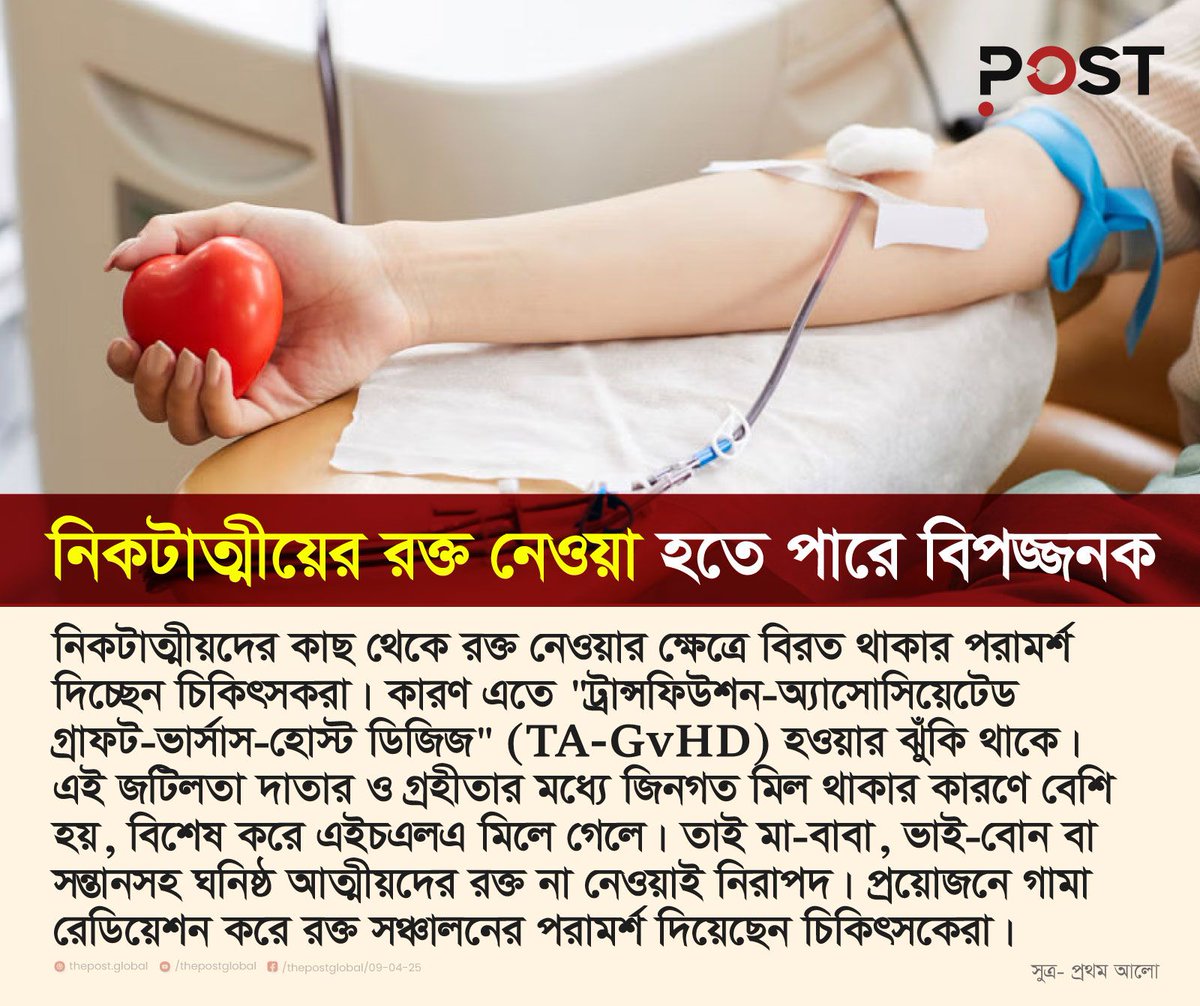 thepost_live's tweet image. #blooddraw #relatives #Dangerous #disease #ThePost
