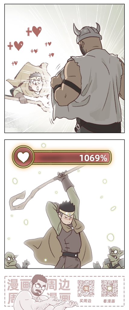 If gay men make games