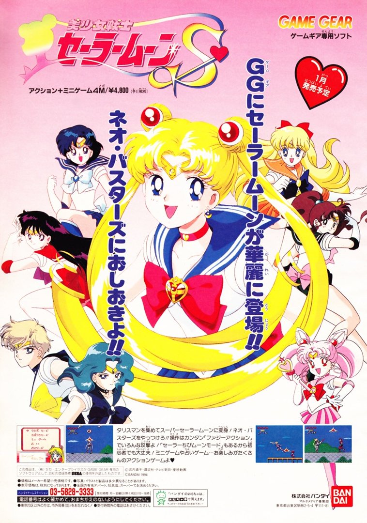 #sailormoon #сейлормун #セーラームーン