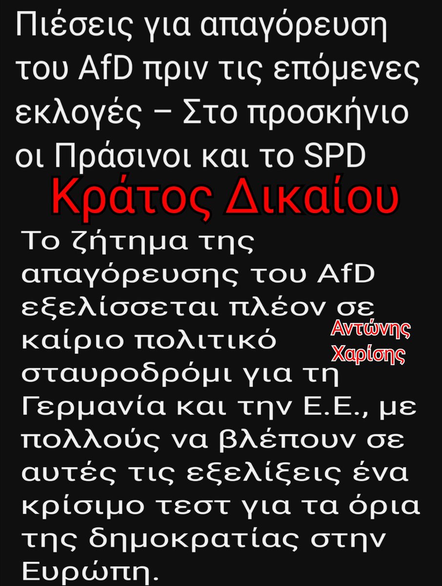 HandrisAntonis's tweet photo. #Γερμανία #AfD https://t.co/dom4n4MSu4