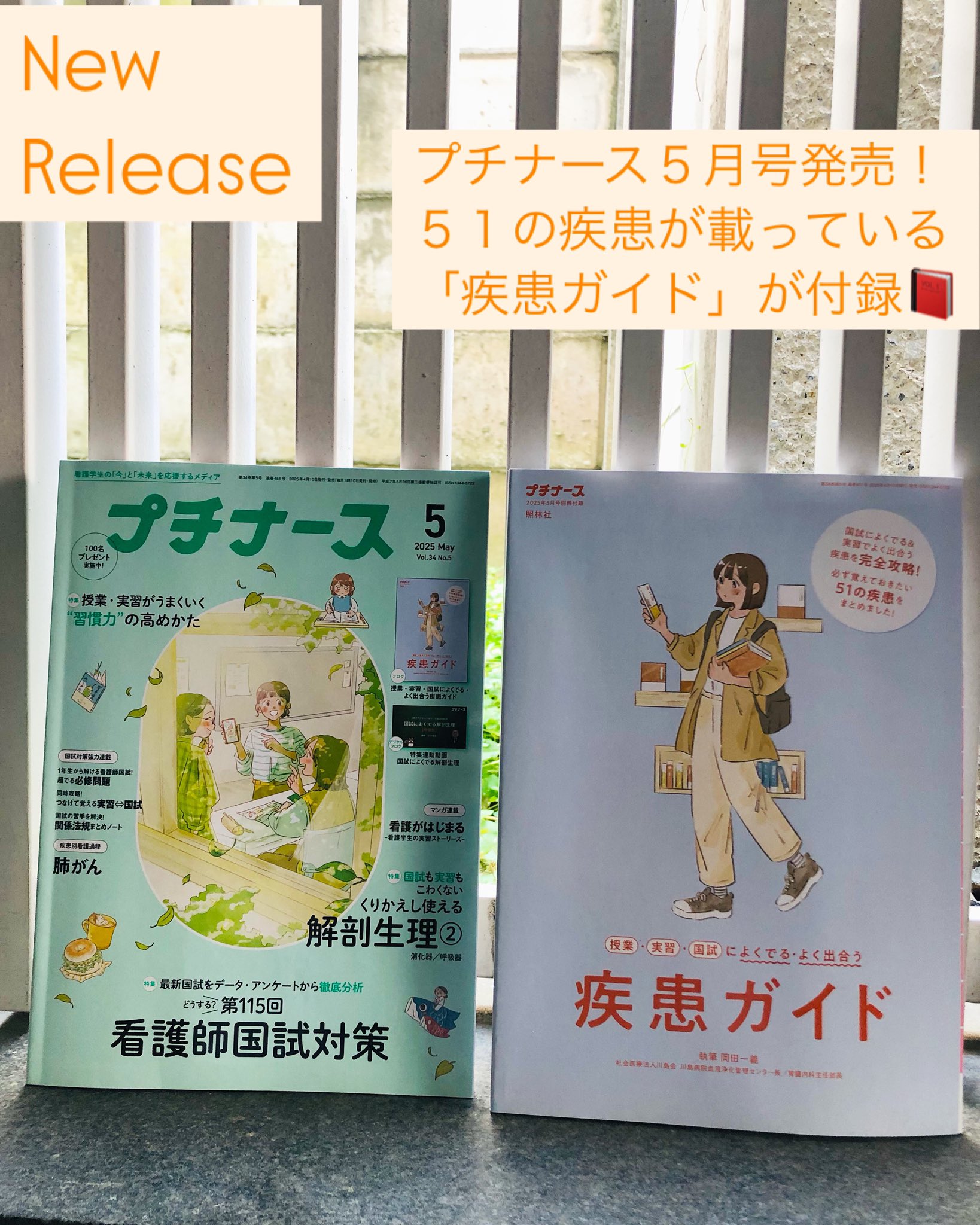 プチナース編集部 (@petit_nurse) / X