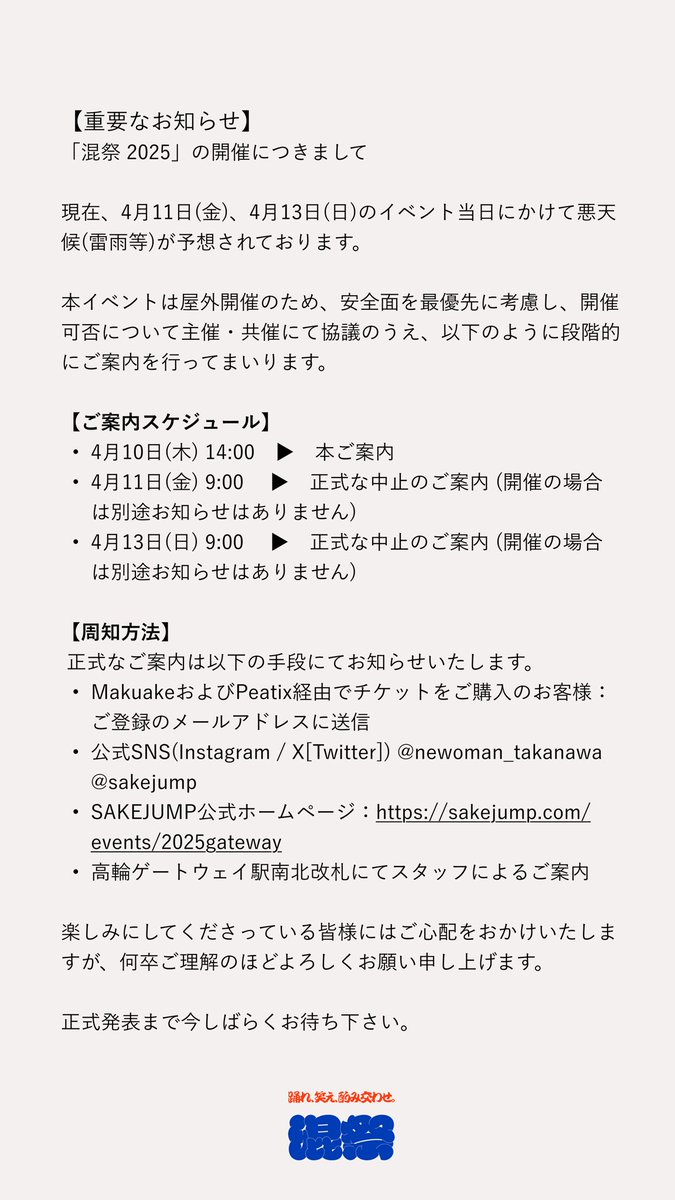 @sakejump / 混祭 / 若手の夜明け (@sakejump) on Twitter photo 