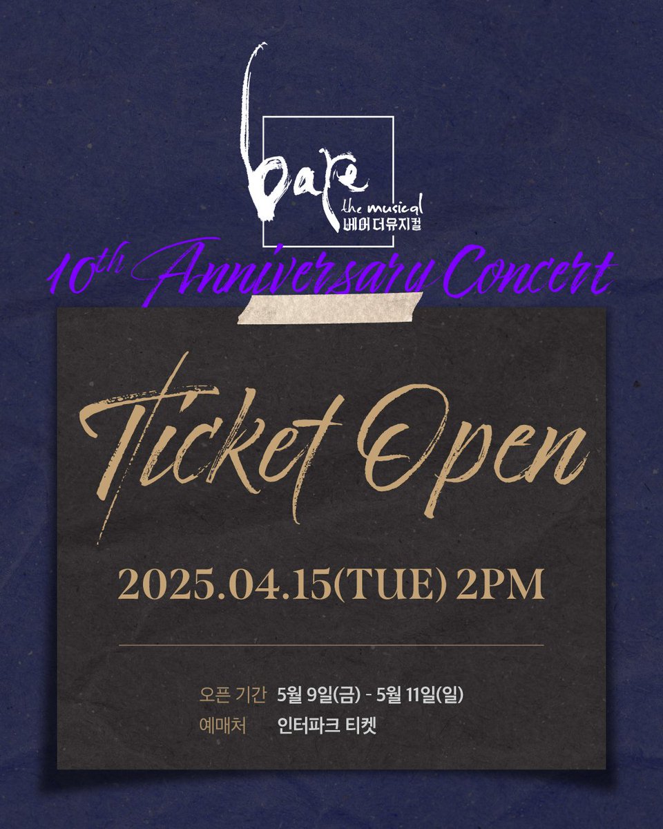 musical_bare's tweet photo. #베어더뮤지컬10주년콘서트

🪑ticket open
#티켓오픈 안내

오픈일자: 4월 15일(화) 오후 2시
공연기간: 5월 9일(금)-5월 11일(일)
예매처: 인터파크 티켓

𝐛𝐚𝐫𝐞 𝐭𝐡𝐞 𝐦𝐮𝐬𝐢𝐜𝐚𝐥
𝟏𝟎𝐭𝐡 𝐚𝐧𝐧𝐢𝐯𝐞𝐫𝐬𝐚𝐫𝐲 𝐜𝐨𝐧𝐜𝐞𝐫𝐭 🪑

2025.5.9 - 5.11
#블루스퀘어 #SOL트래블홀 https://t.co/xtfJ3oP2yW