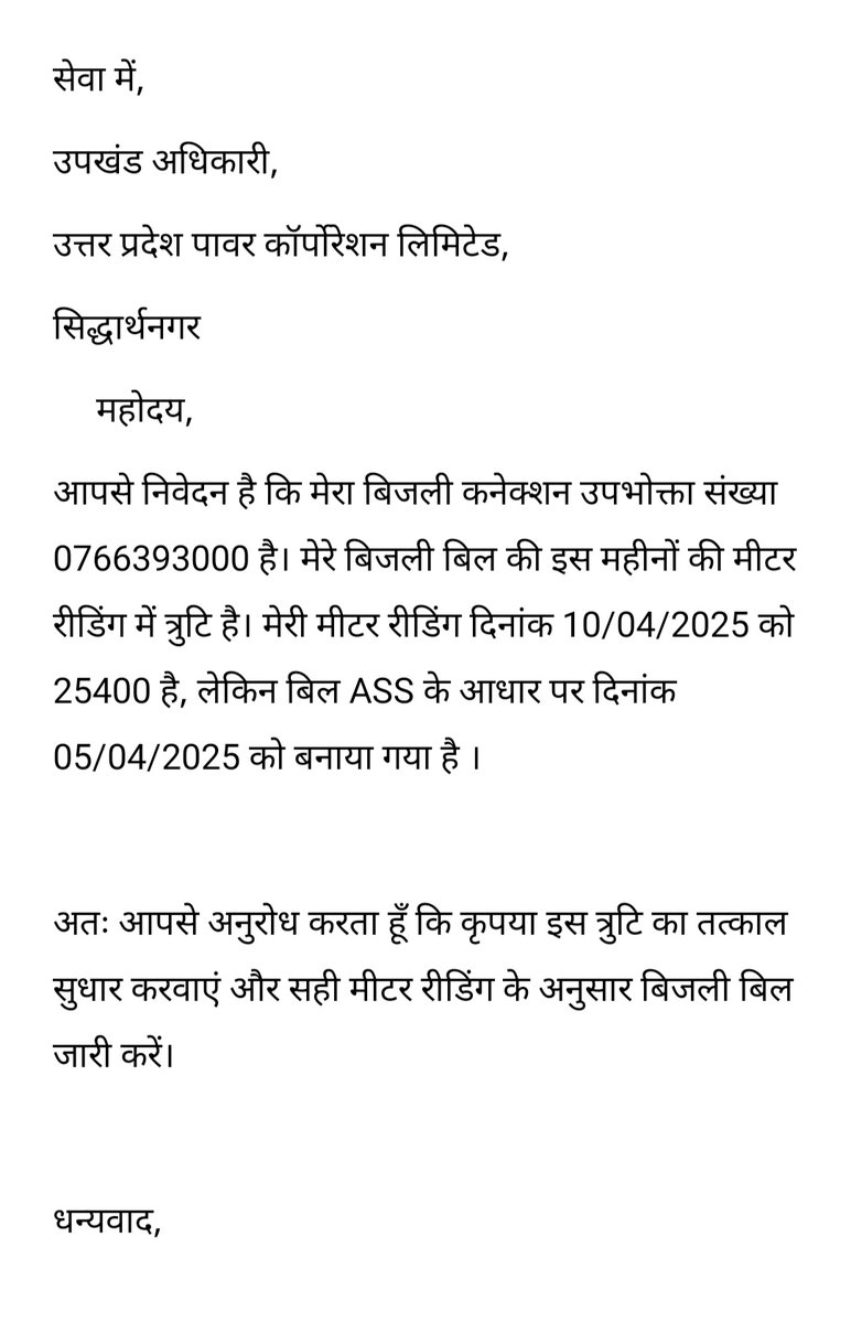 harsh71653's tweet photo. @aksharmaBharat @EMofficeUP @UPPCLLKO @myogiadityanath @dmsid1 @UPGovt @puvvnlsdnagar https://t.co/A9sP3XPV19