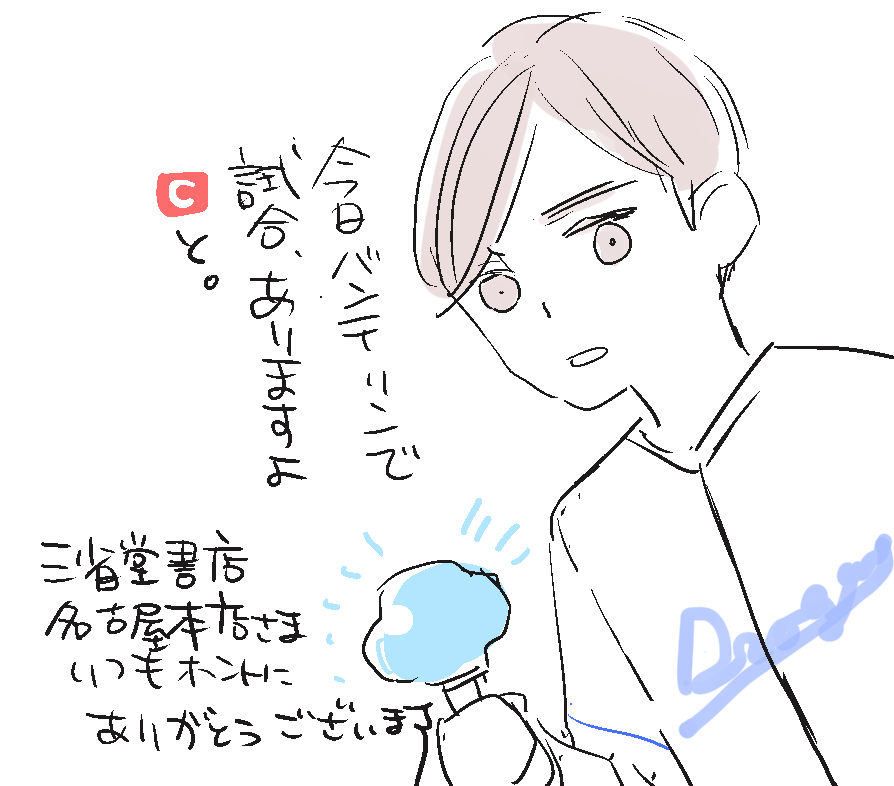 ドットメーメー!!かわいい!!ありがとうございます。 三省堂書店名古屋本店さんにはペーパーもあるのでぜひお買い求めください!ちびにゃーペーパーです。 
