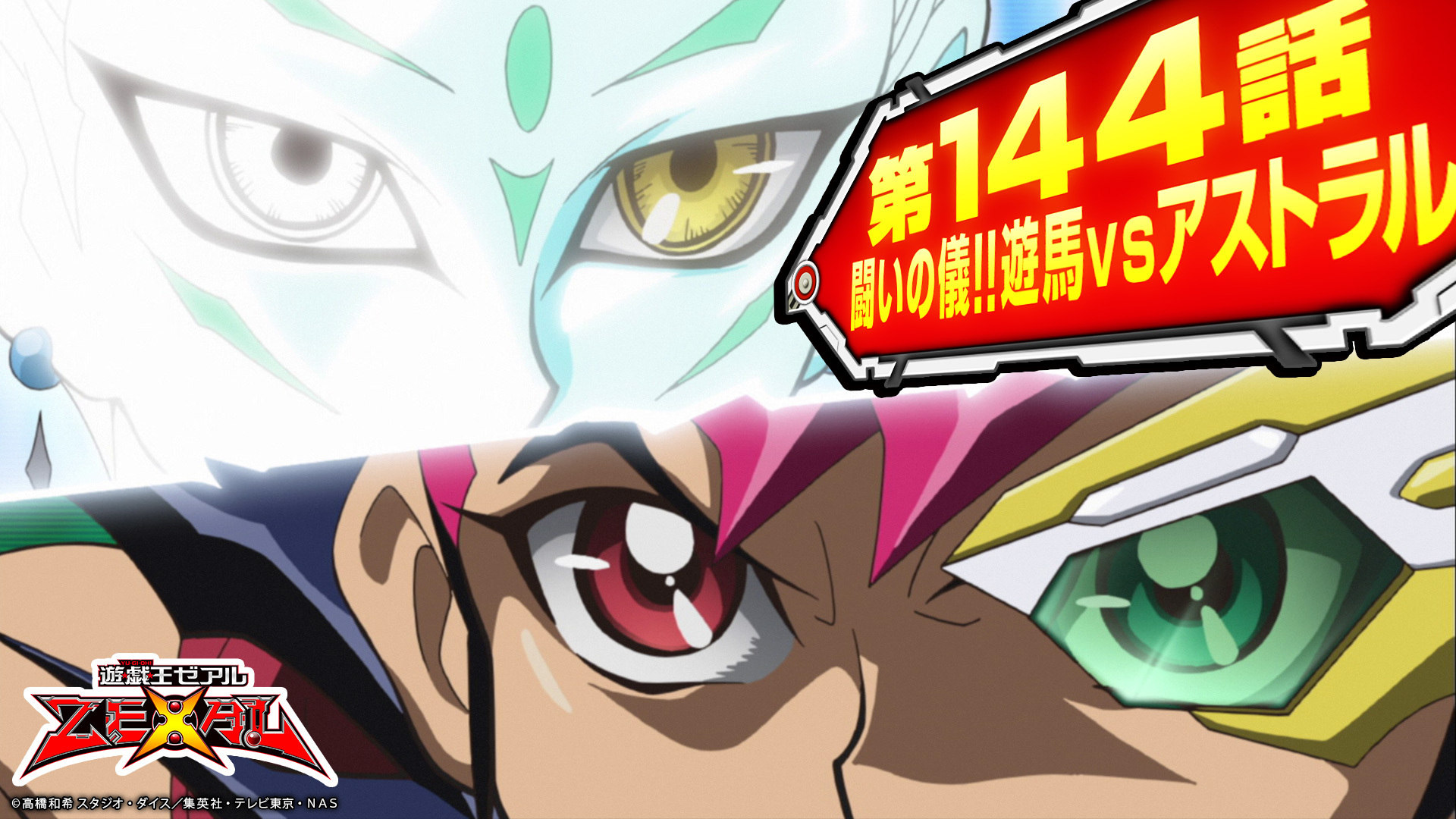アニメ「遊☆戯☆王」公式 on X: 