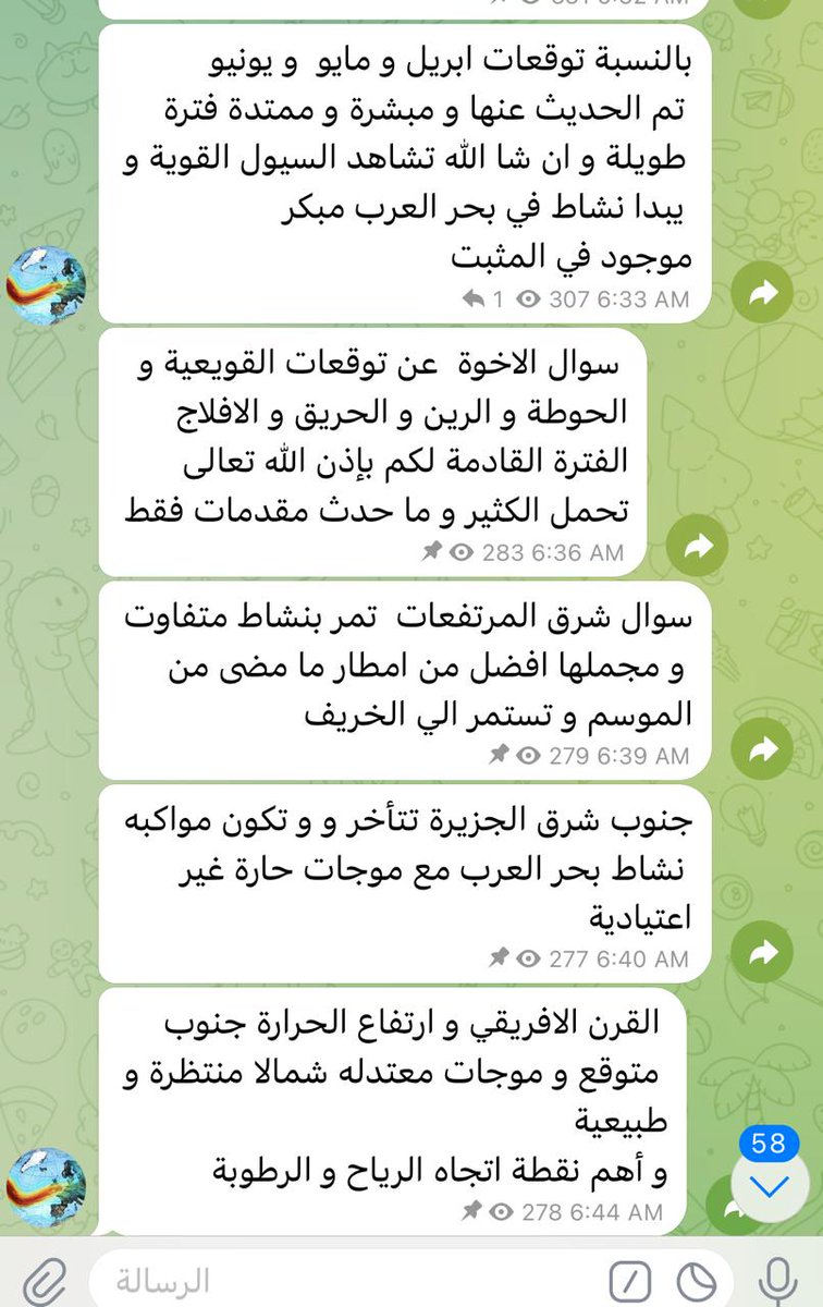 خبير الطقس حكيم العامري