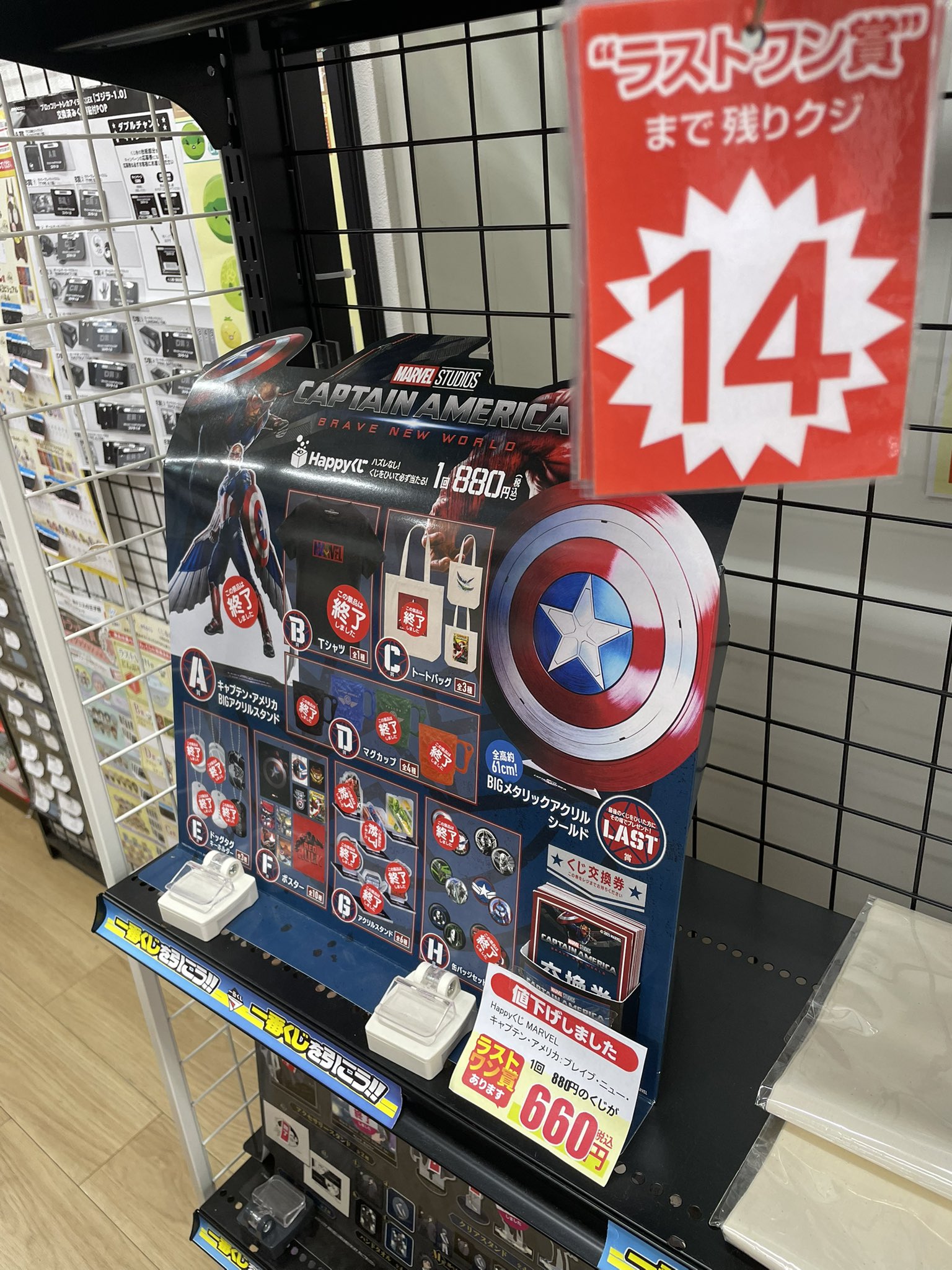 キャプテンアメリカ　くじ　ラストワン MARVEL - キャプテンアメリカ くじ ラストワンの通販 by はる助