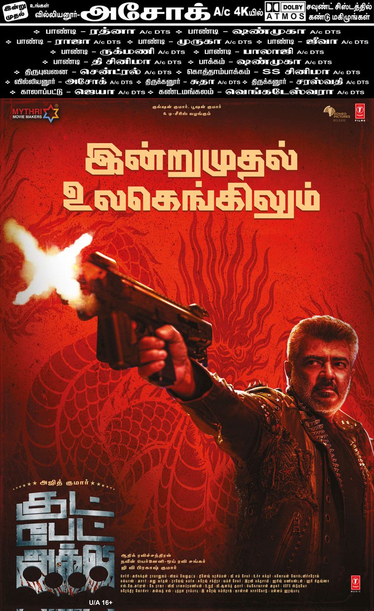 #GoodBadUgly from today at theatres 
#puducherry #Cuddalore