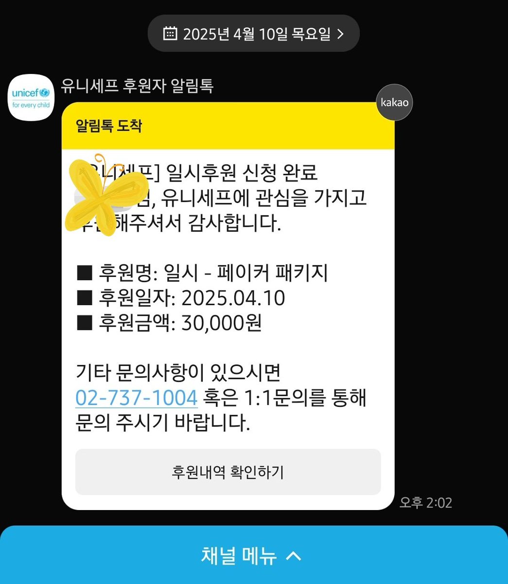 cheongdami_'s tweet image. 우리혁의 1000번째 경기 출장을 기념하여 유니세프 페이커 패키지 후원하였습니다🎉
앞으로도 출전할 많은 경기들을 함께 하겠습니다!🫶💕🌹
GOAT #faker