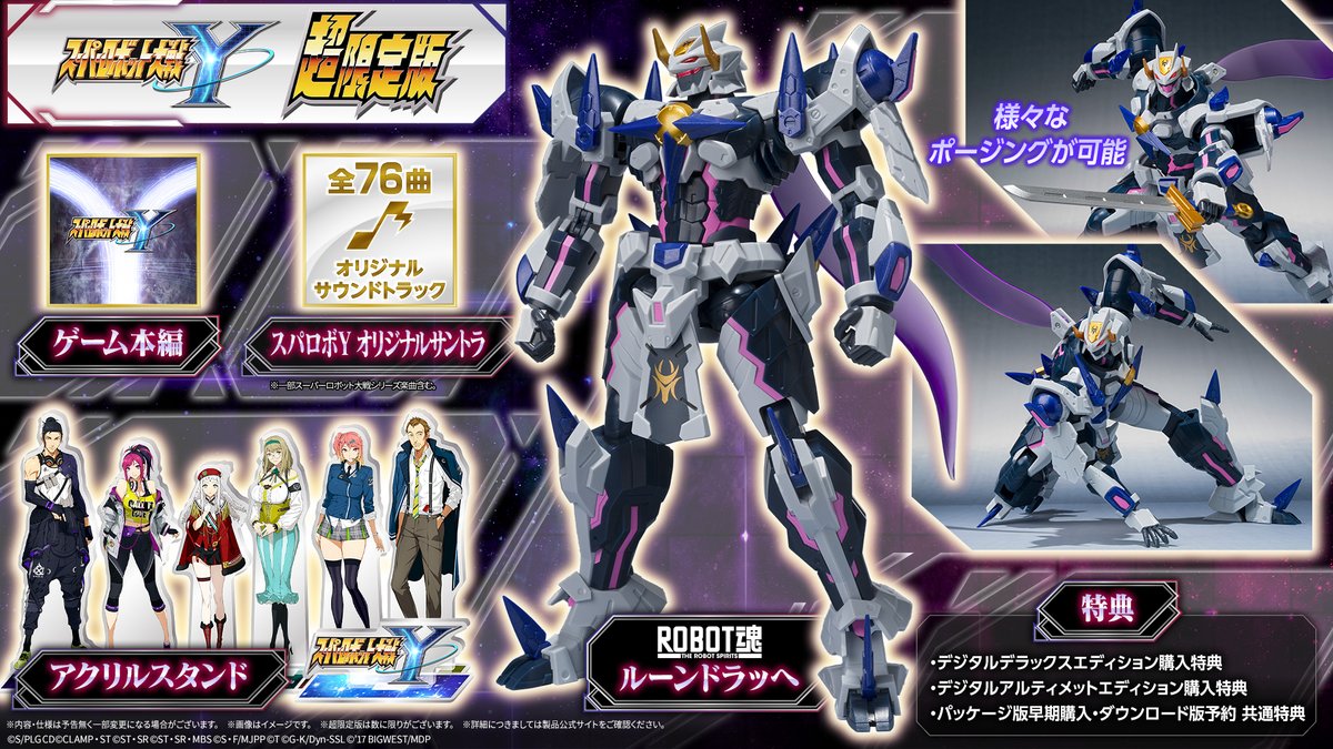 スーパーロボット大戦Y【オリジナルメカ紹介】 本作のオリジナル主人公