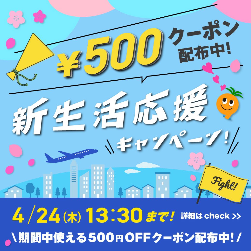 orangepalm's tweet photo. 【500円割引クーポン配布中】新生活応援キャンペーン！5000円以上ご購入で500円割引！無地Tシャツなど無地カジュアルウエア&amp;雑貨卸通販専門店オレンジパーム https://t.co/1YckH8Zfab　#オレンジパーム #無地Tシャツ #割引クーポン #ユニフォーム #オリジナルTシャツ https://t.co/EfXNkFgA0q