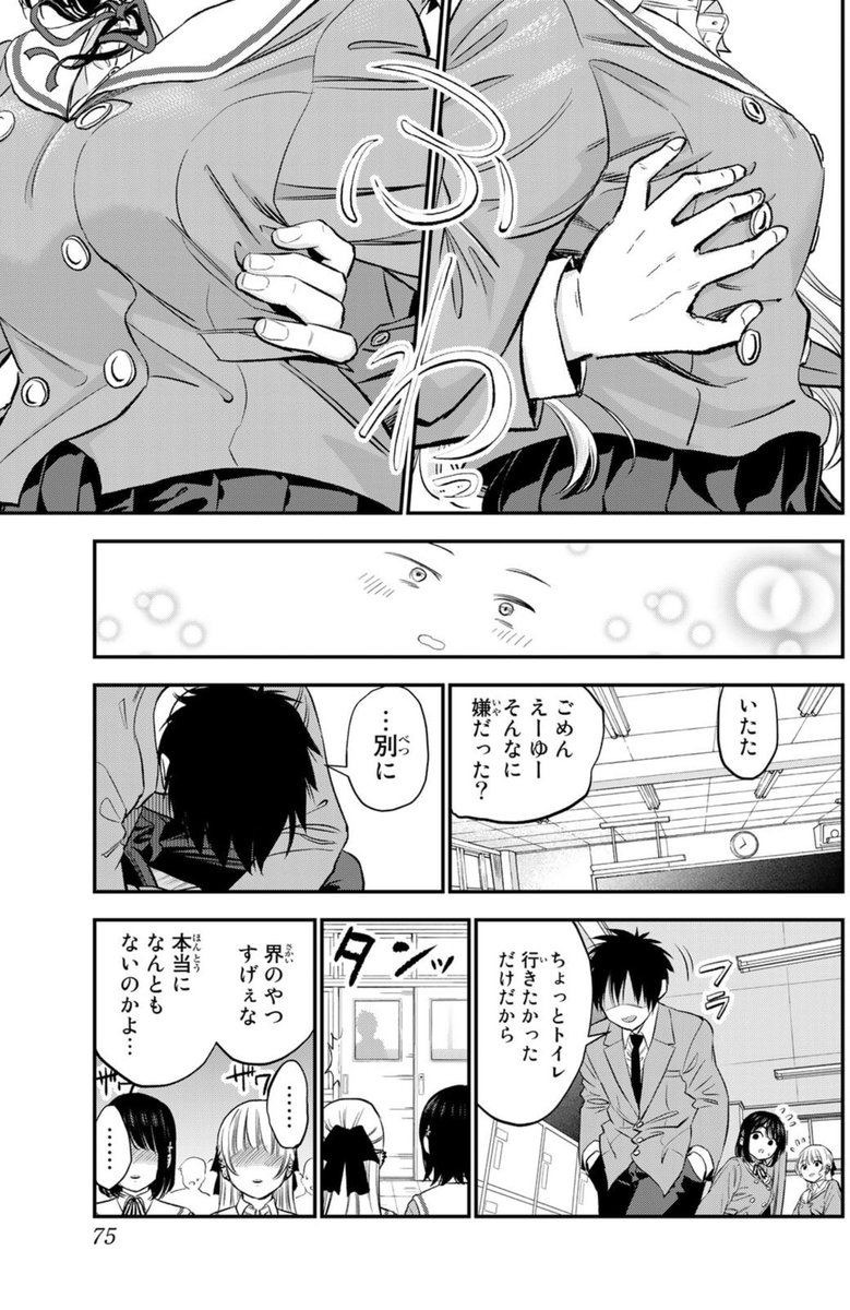 幼馴染を異性として見てないと言い張る男vsお尻を乗せてくる幼馴染(5/5) 