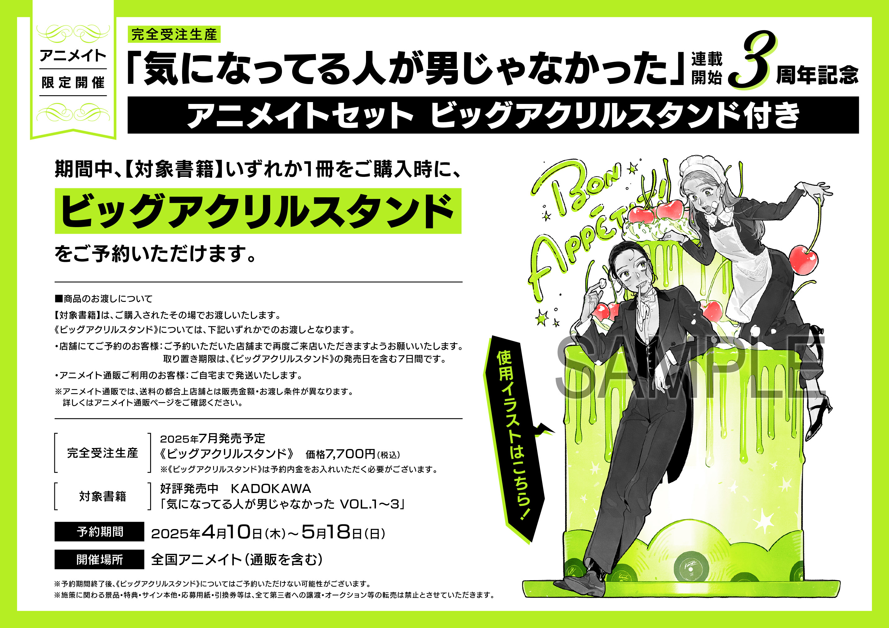 気になってる人が男じゃなかった【公式】 (@kinioto_PR) / X 気になってる人が男じゃなかった【公式】 (@kinioto_PR) / X