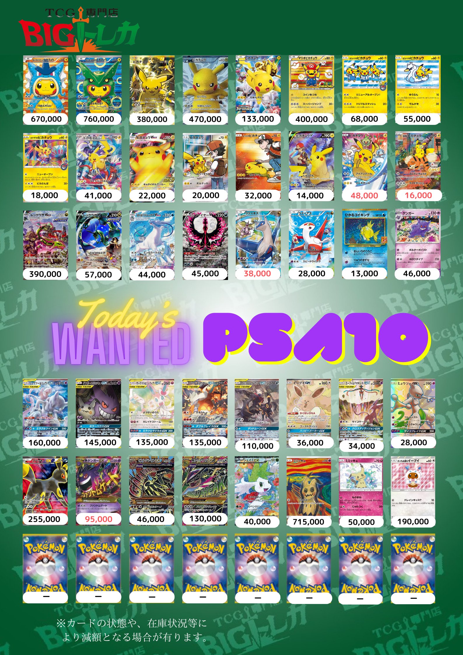 TCG専門店 BIGトレカ 秋葉原店 on X: 
