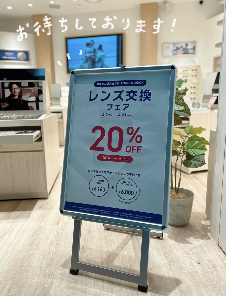 uemauema_od's tweet photo. 🌸虎ノ門ヒルズ店限定🌸
レンズ交換フェア開催中です！

＼今だけ20%OFF！／
7,700円 → 6,160円〜

他社メガネも交換OKです👓
お気軽にお持ちください！

【期間】4/9(水)〜4/23(水)

昨日はたくさんのご来店ありがとうございました✨
本日もお待ちしております！！

#OWNDAYS #オンデーズ https://t.co/zcWE7jVw9U